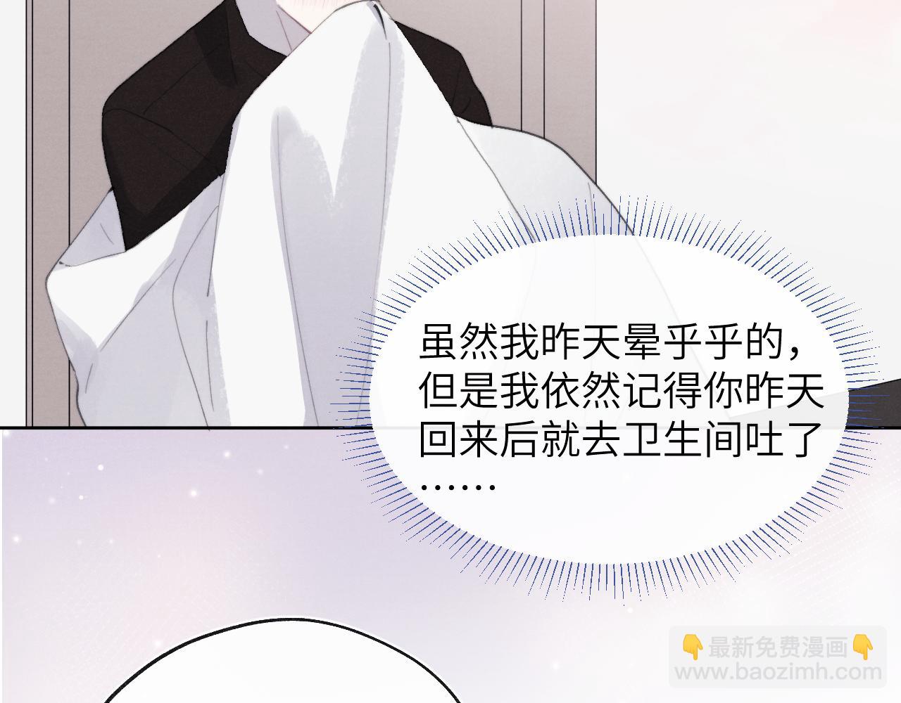 第52话 扑朔迷离的AA关系81