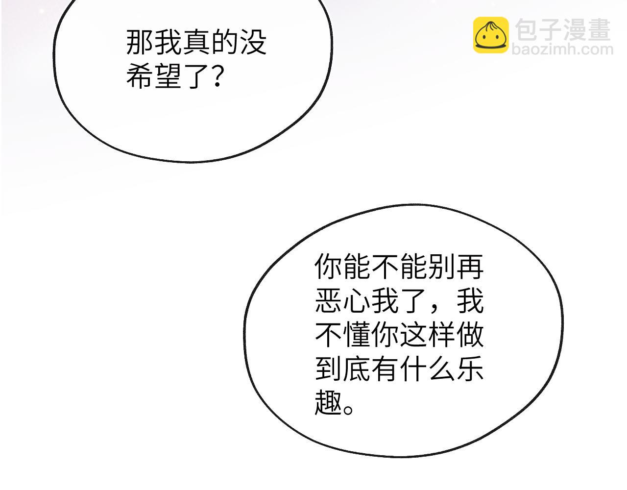 第52话 扑朔迷离的AA关系82