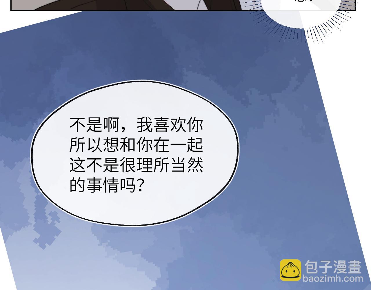第52话 扑朔迷离的AA关系84