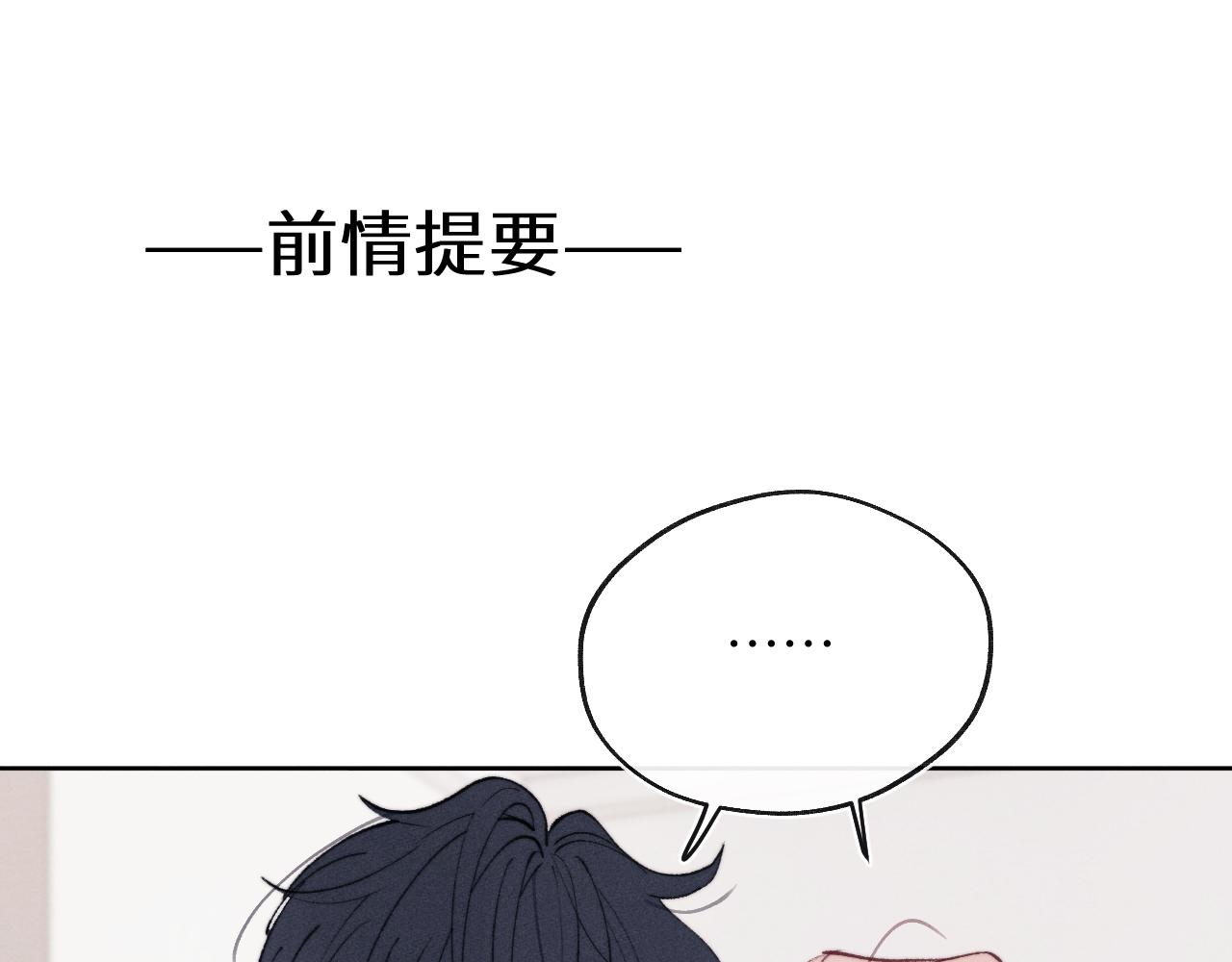 第54话 你是不是喜欢我！0