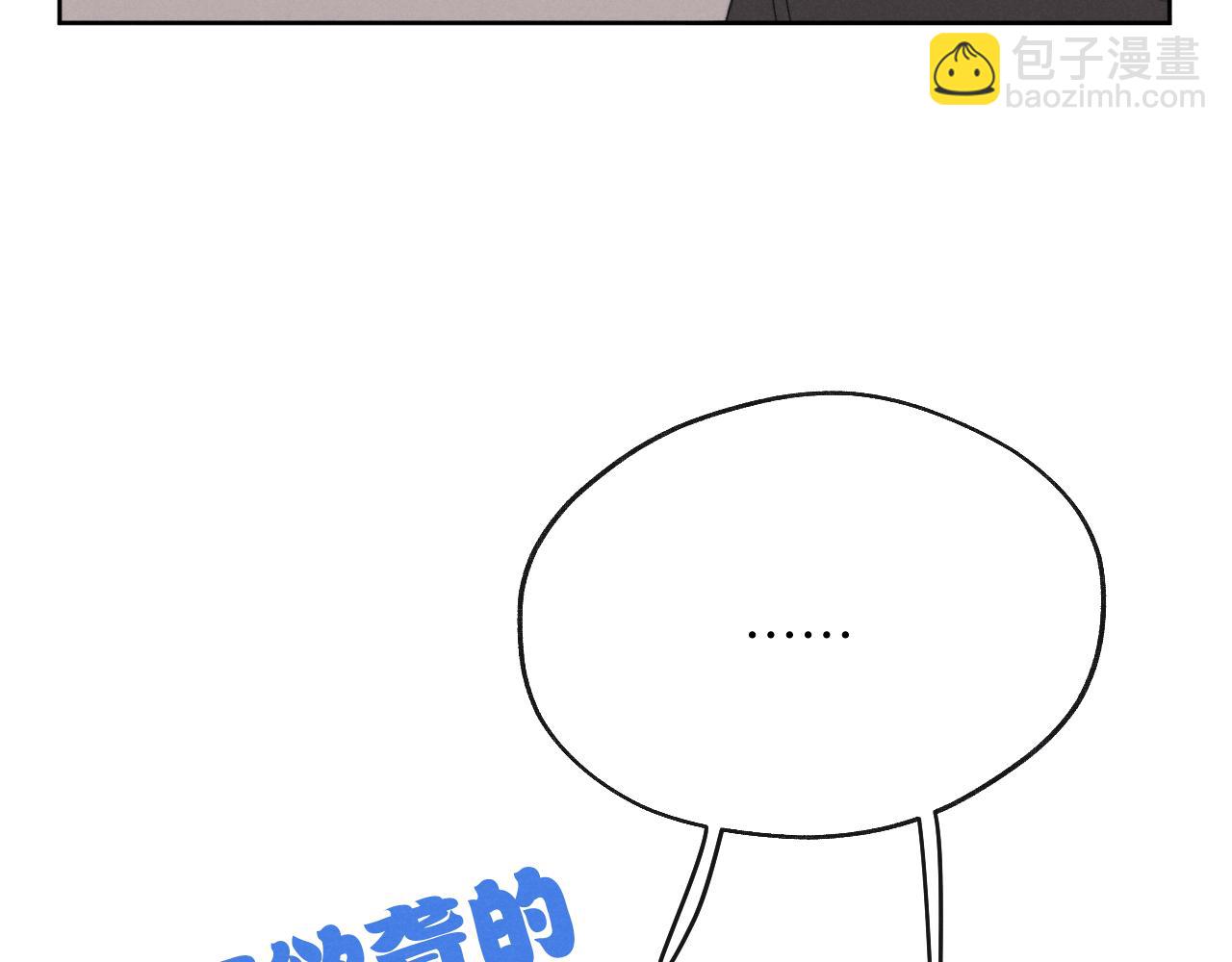 第54话 你是不是喜欢我！106