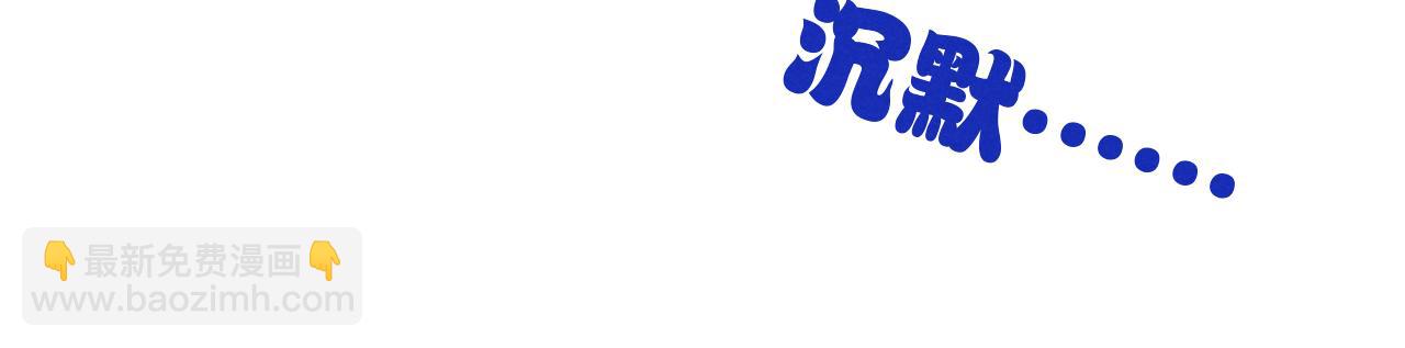 第54话 你是不是喜欢我！108