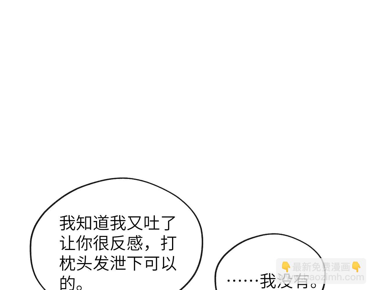 第54话 你是不是喜欢我！109