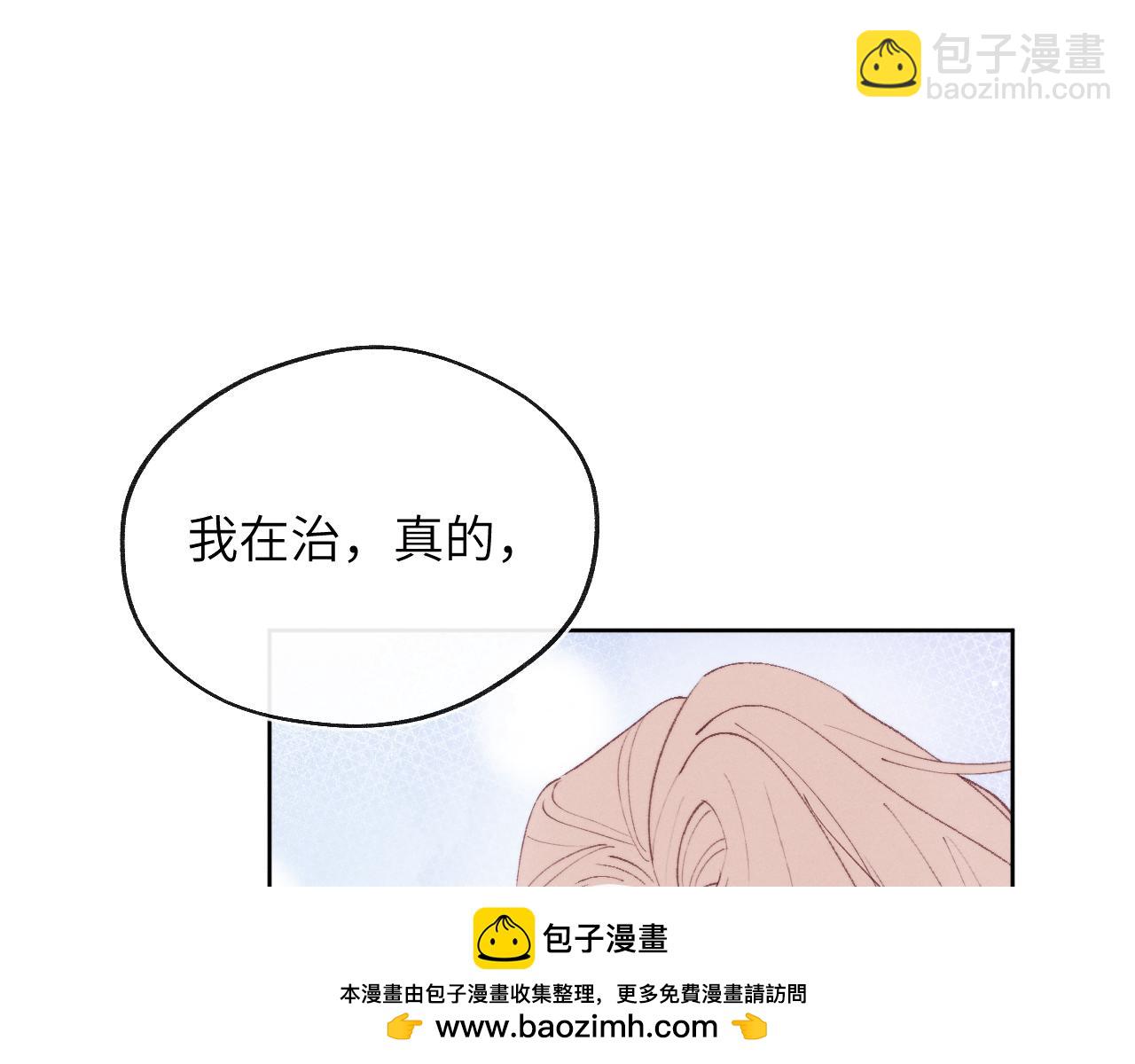 第54话 你是不是喜欢我！111