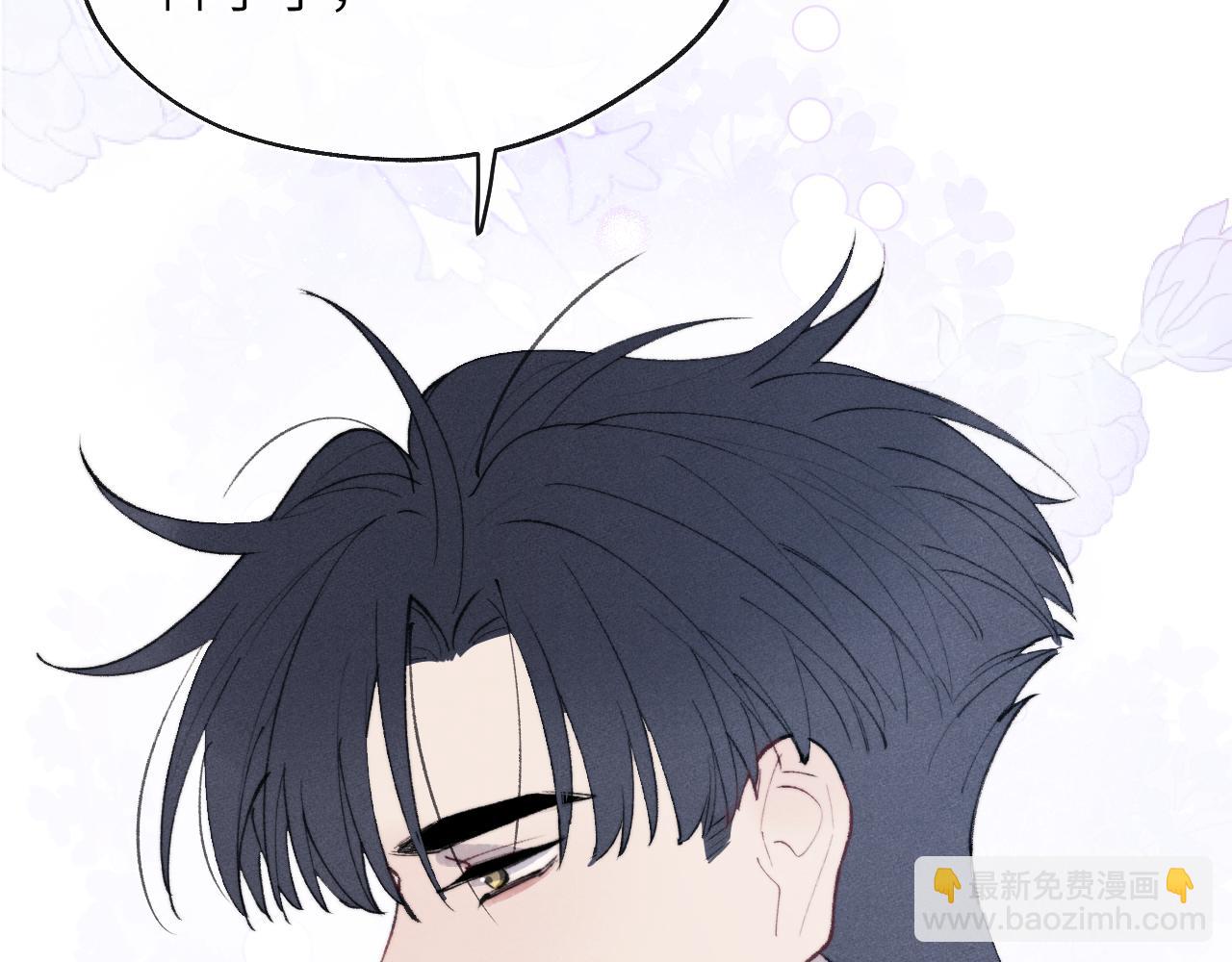 第54话 你是不是喜欢我！117