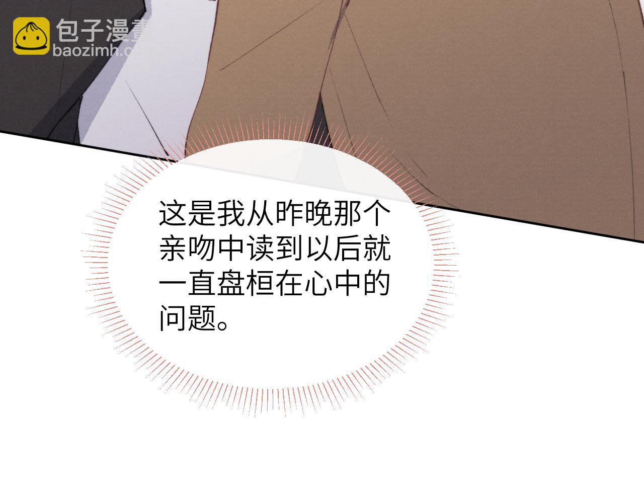 第54话 你是不是喜欢我！12