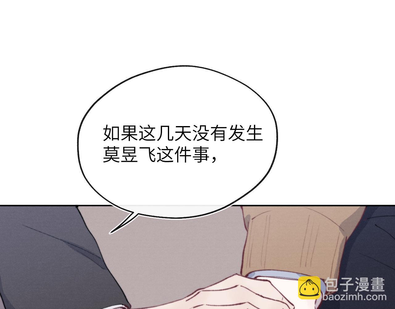 第54话 你是不是喜欢我！120