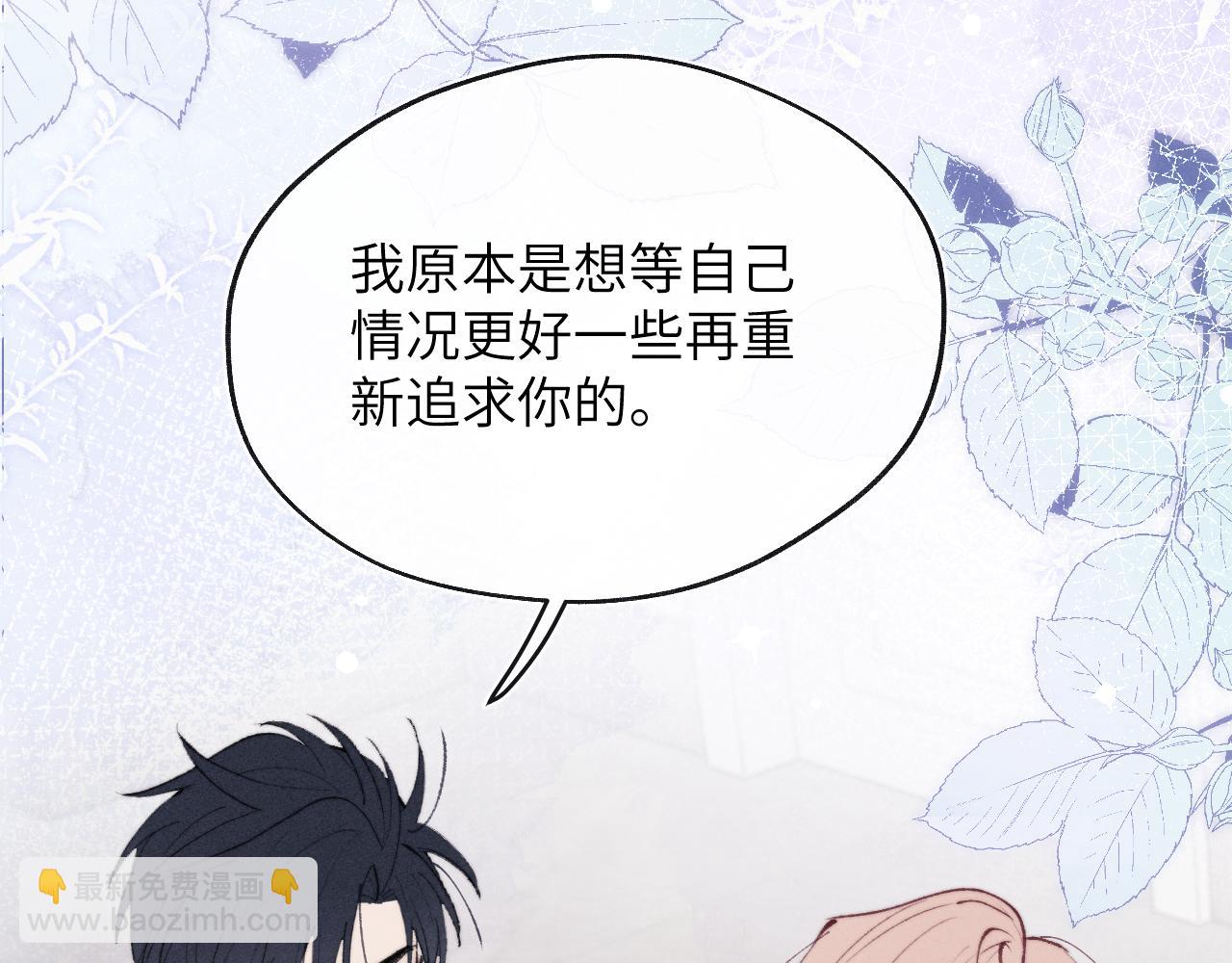 第54话 你是不是喜欢我！122