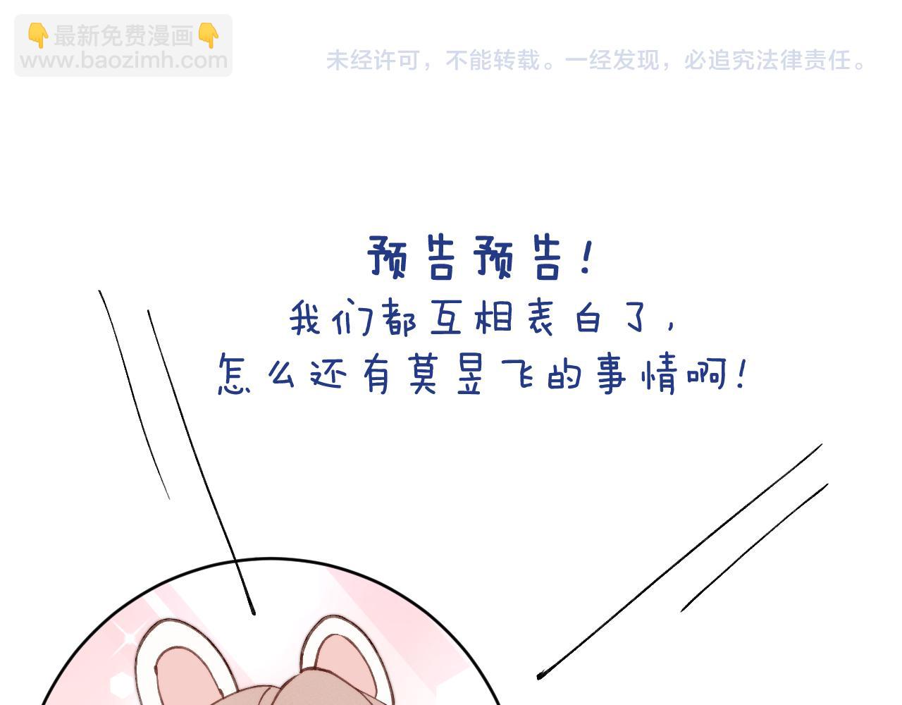 第54话 你是不是喜欢我！126