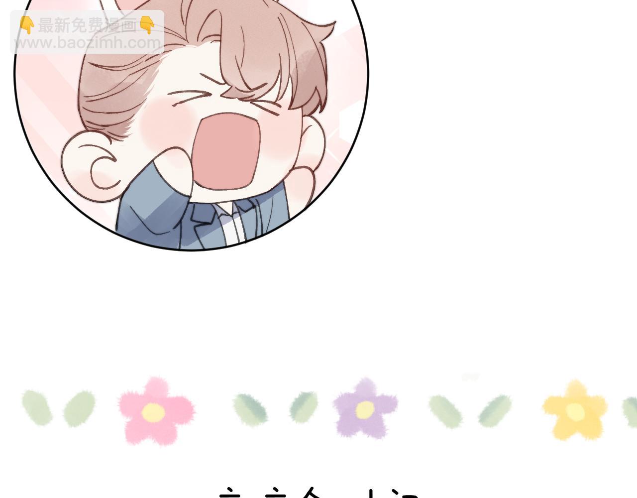 第54话 你是不是喜欢我！127