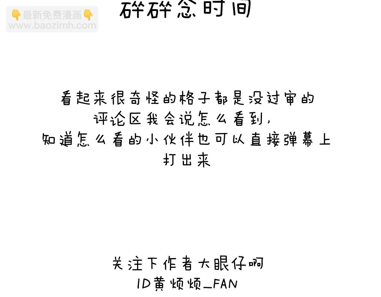 第54话 你是不是喜欢我！128
