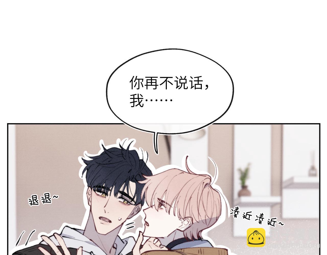 第54话 你是不是喜欢我！13