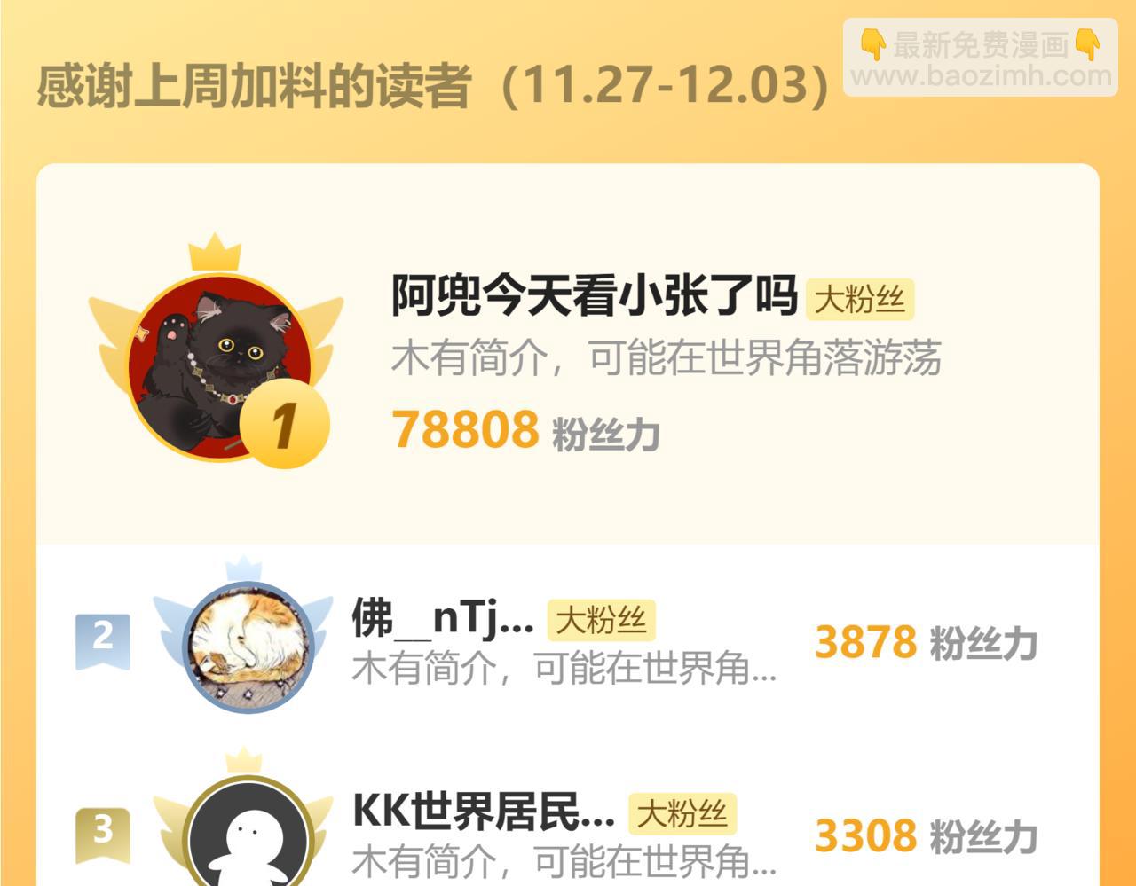 第54话 你是不是喜欢我！131