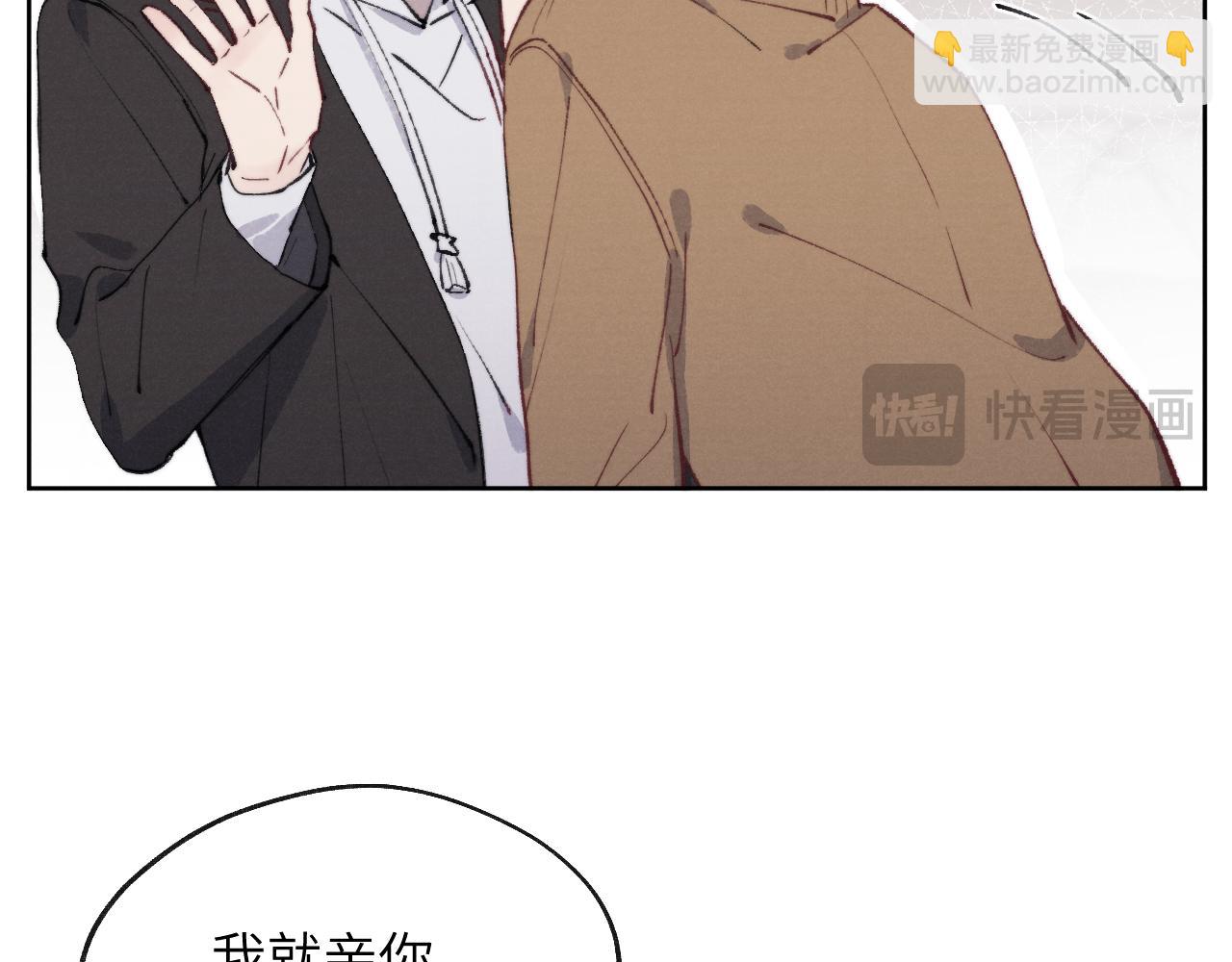 第54话 你是不是喜欢我！14