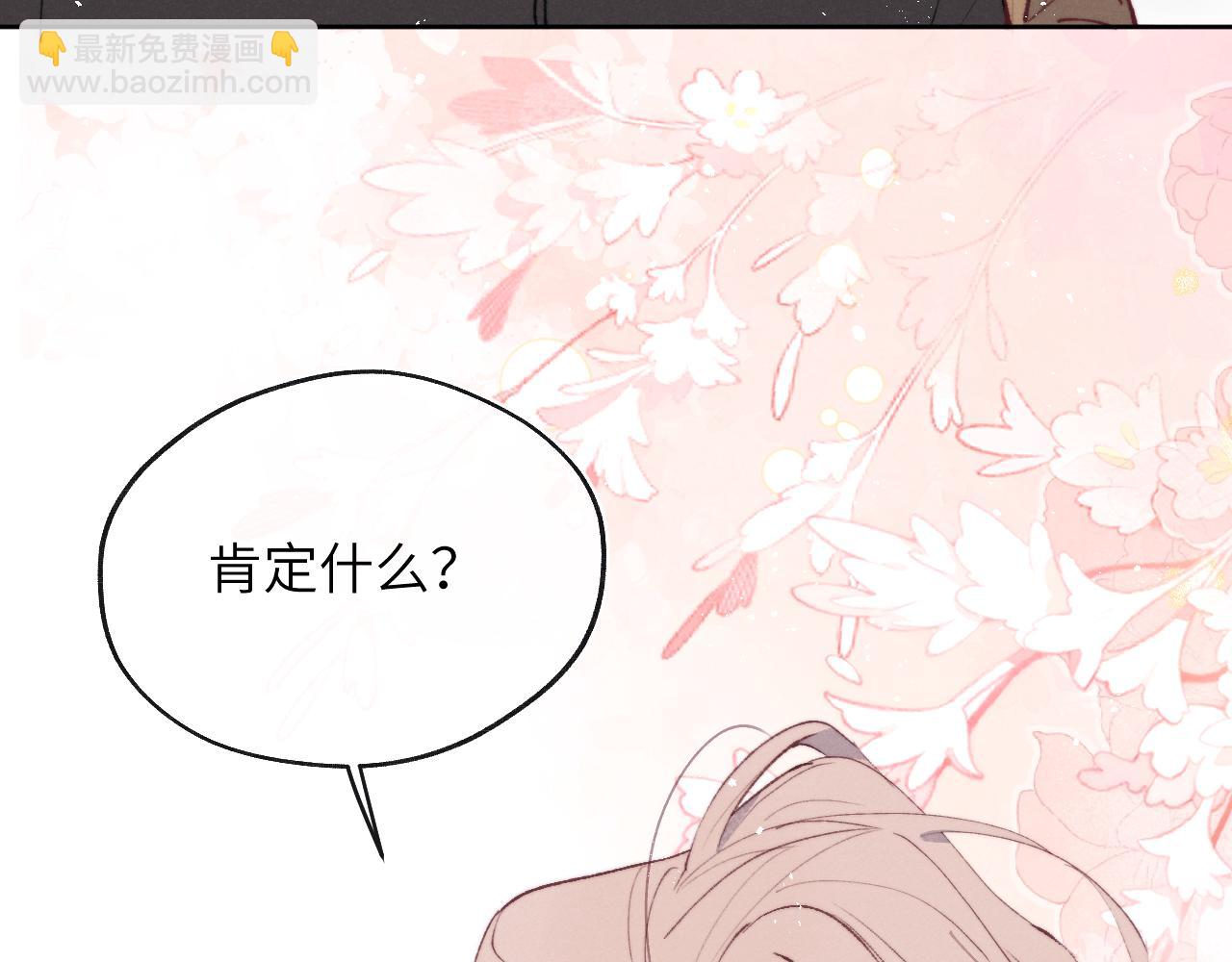 第54话 你是不是喜欢我！2