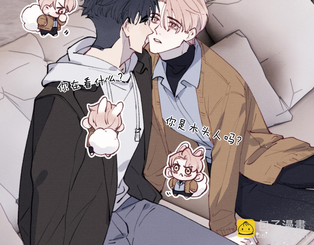 第54话 你是不是喜欢我！21