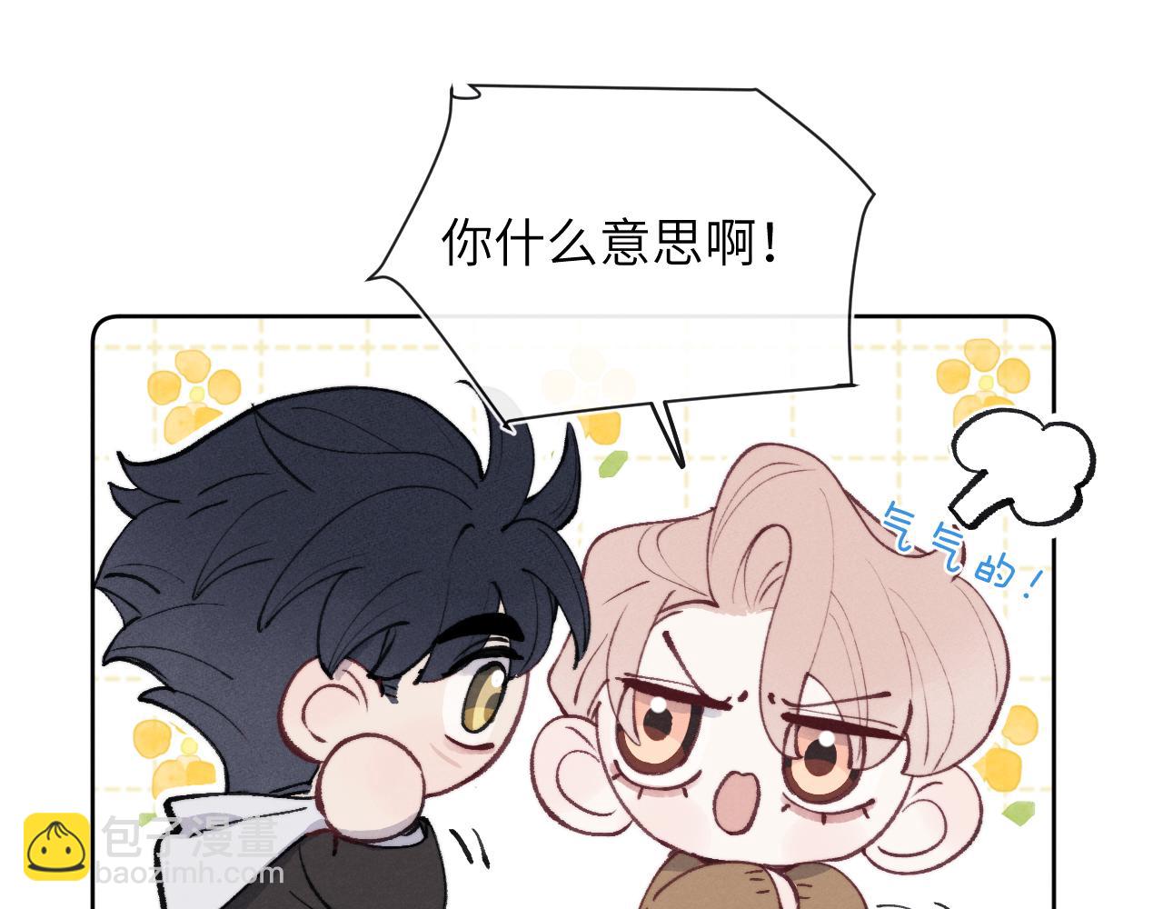 第54话 你是不是喜欢我！23