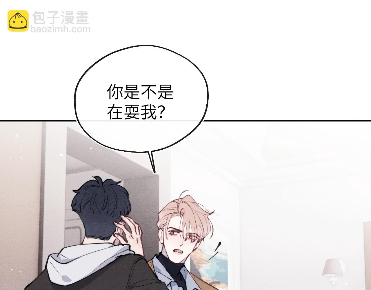 第54话 你是不是喜欢我！25