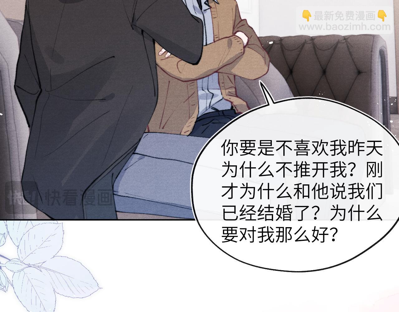 第54话 你是不是喜欢我！26