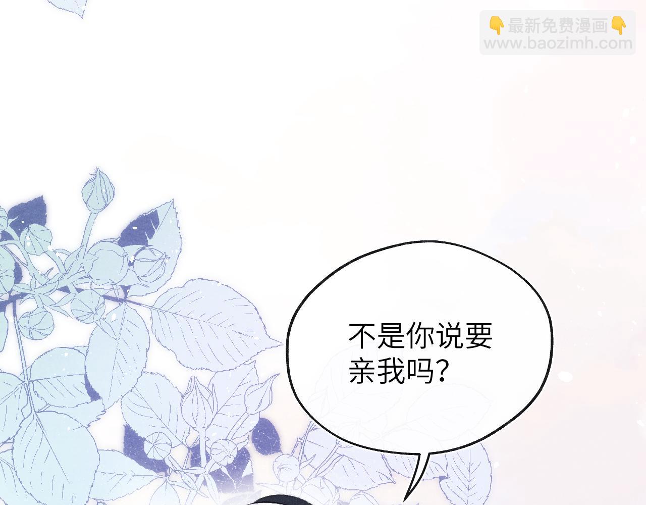 第54话 你是不是喜欢我！27