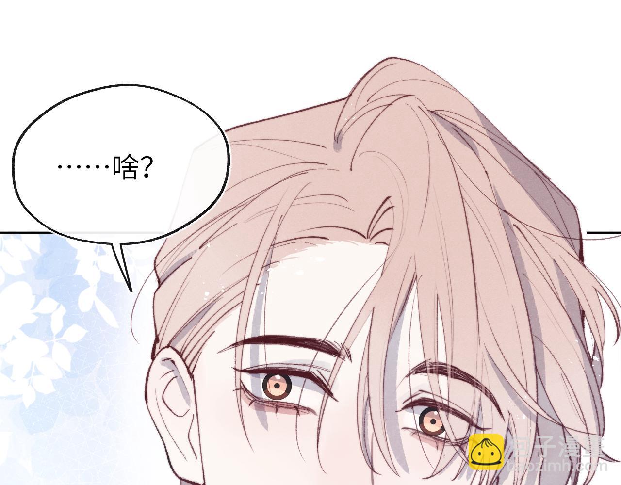 第54话 你是不是喜欢我！30