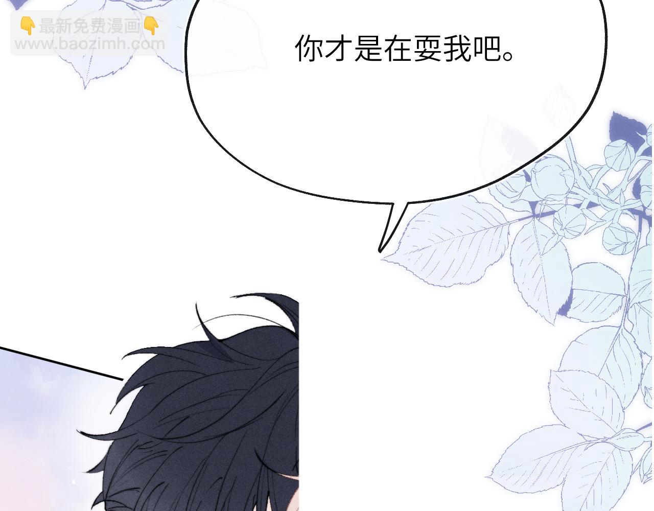 第54话 你是不是喜欢我！32