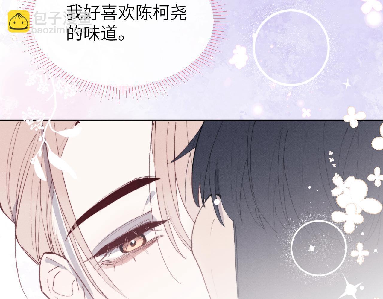 第54话 你是不是喜欢我！37