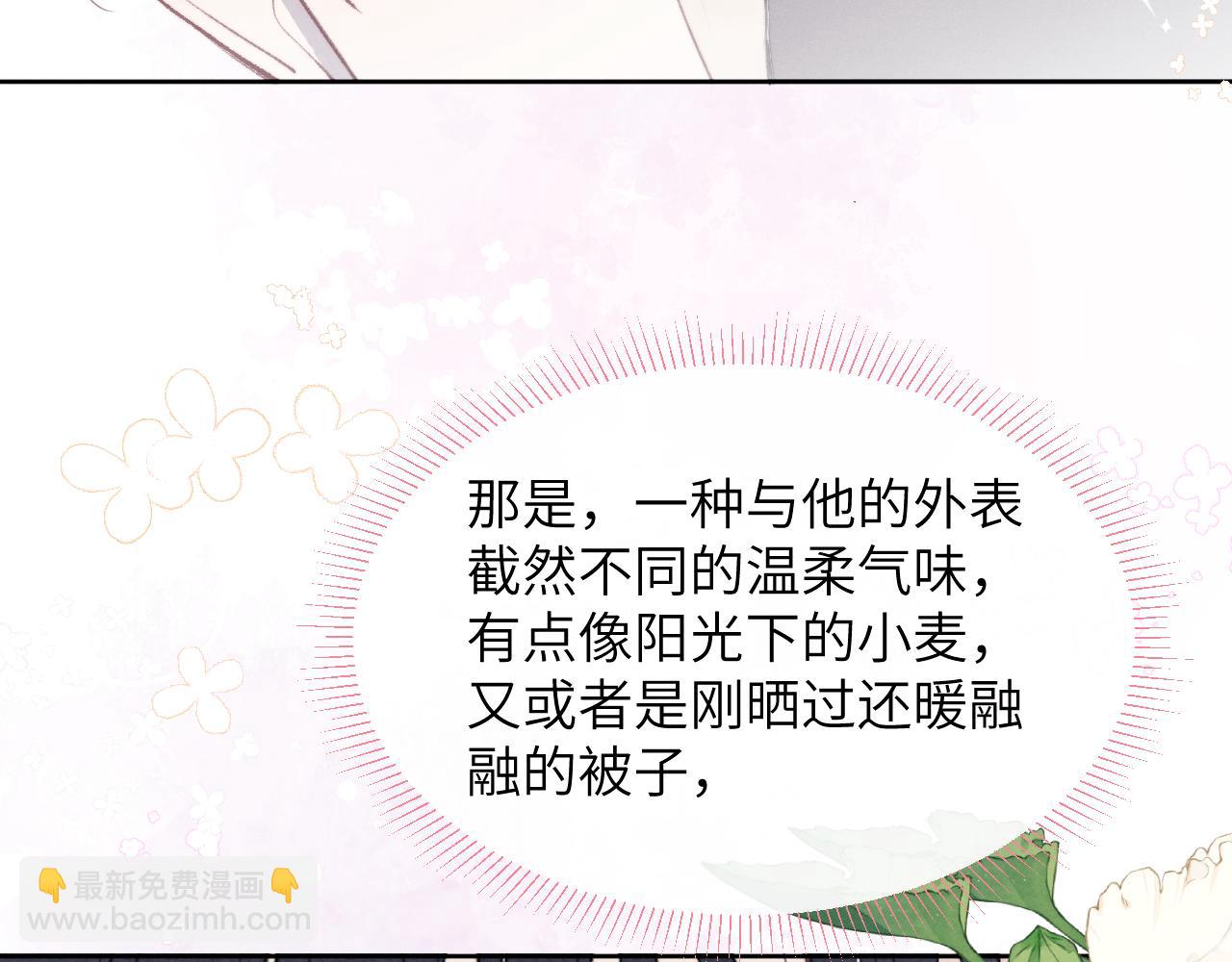 第54话 你是不是喜欢我！38