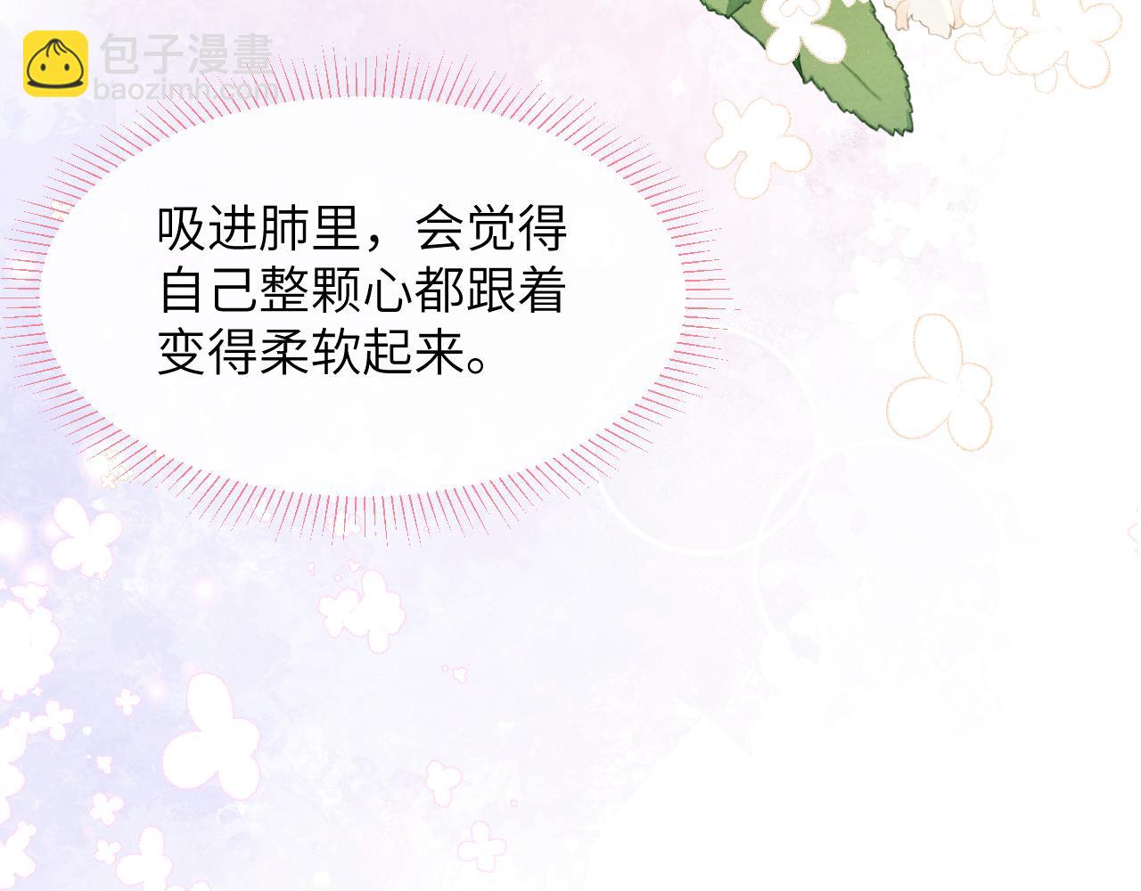 第54话 你是不是喜欢我！40