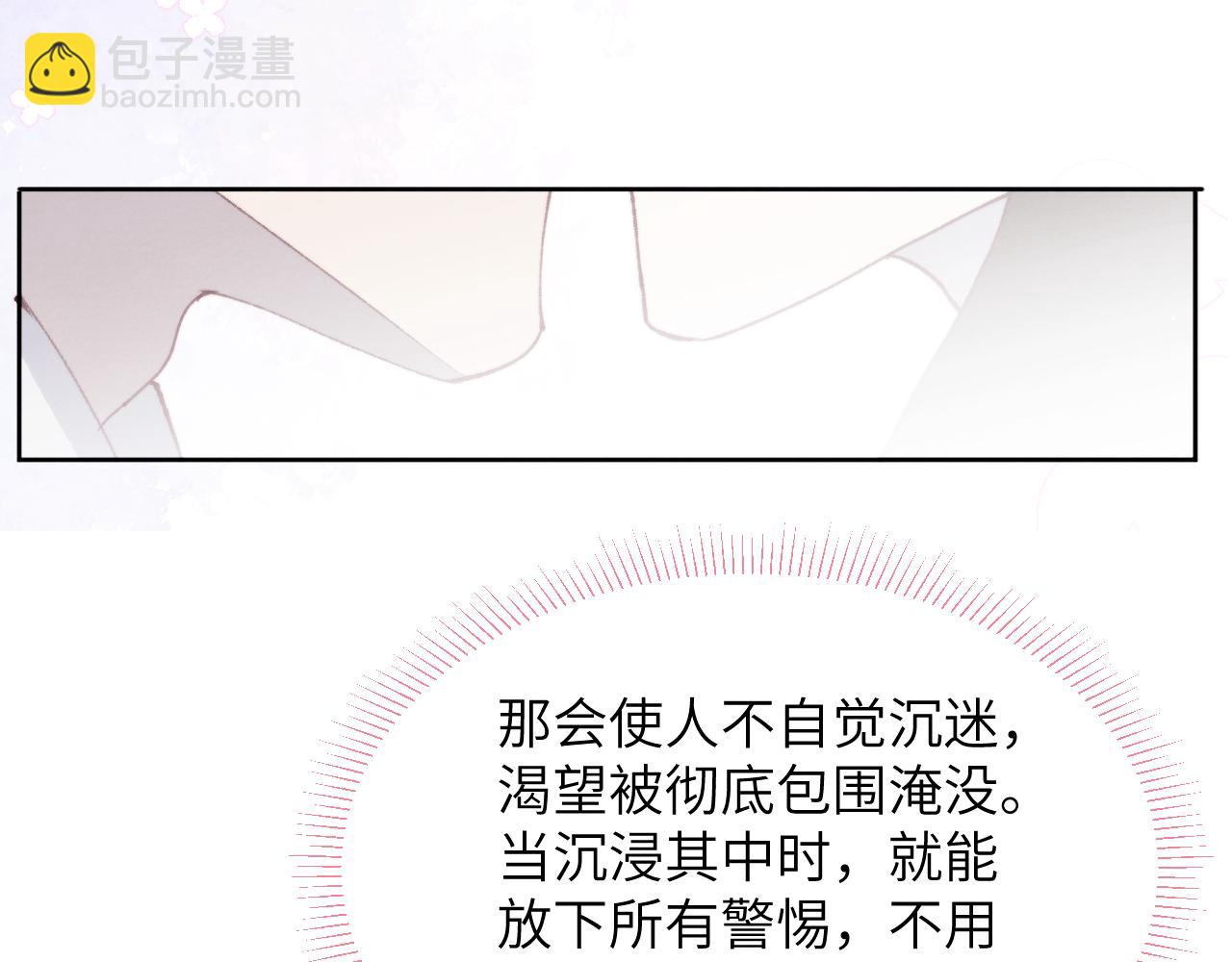 第54话 你是不是喜欢我！41