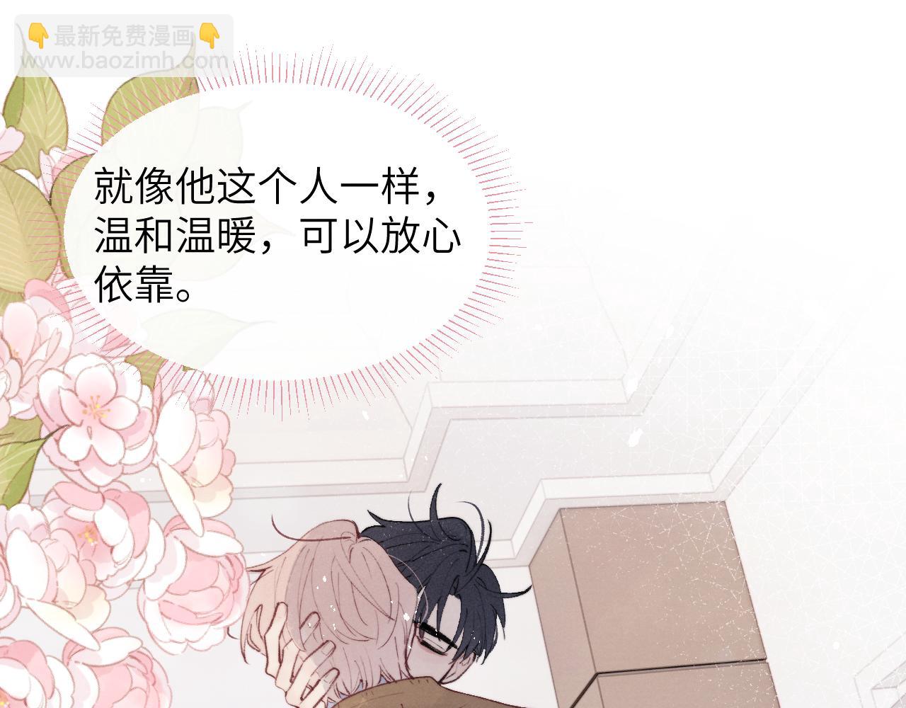 第54话 你是不是喜欢我！43