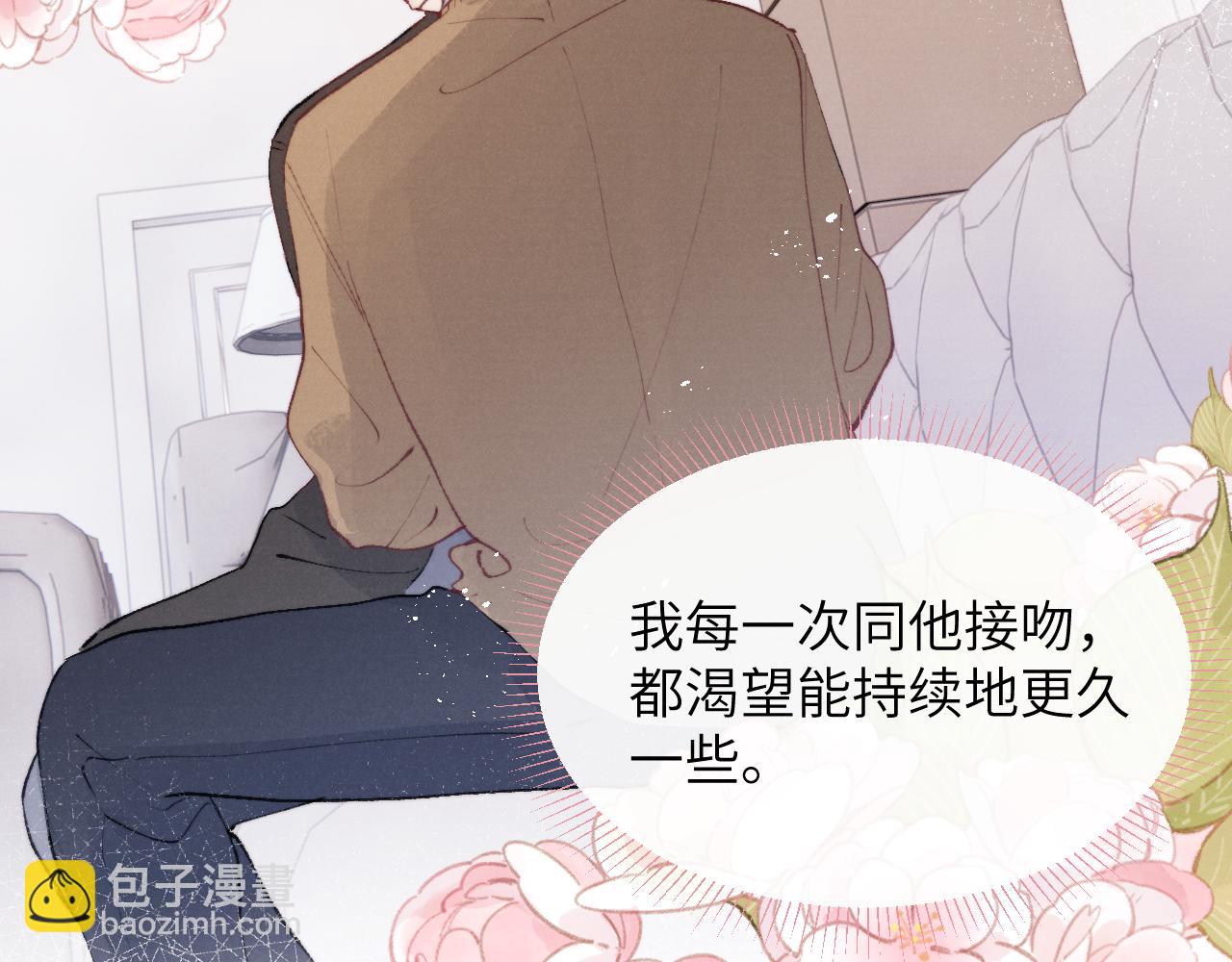第54话 你是不是喜欢我！44