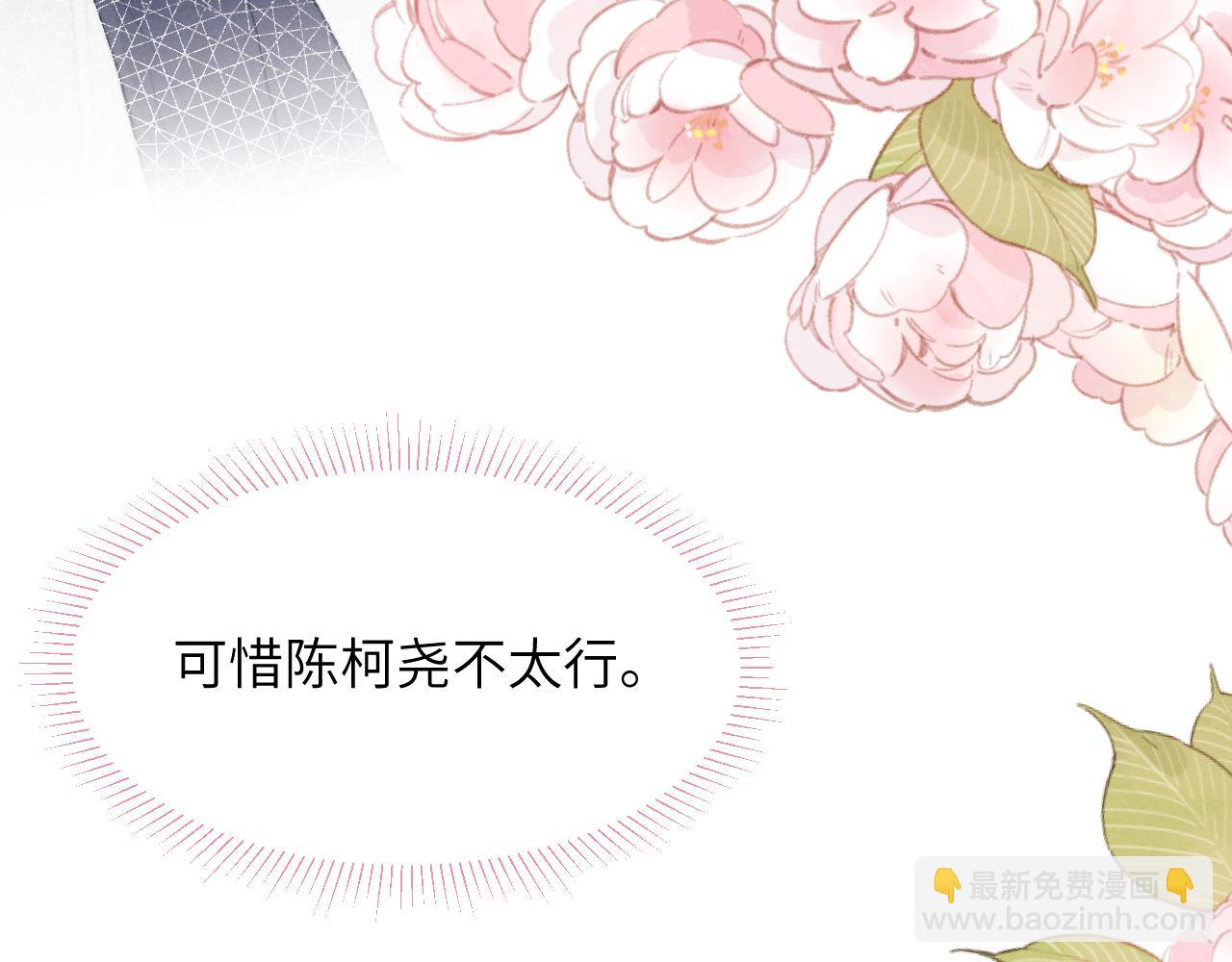 第54话 你是不是喜欢我！45