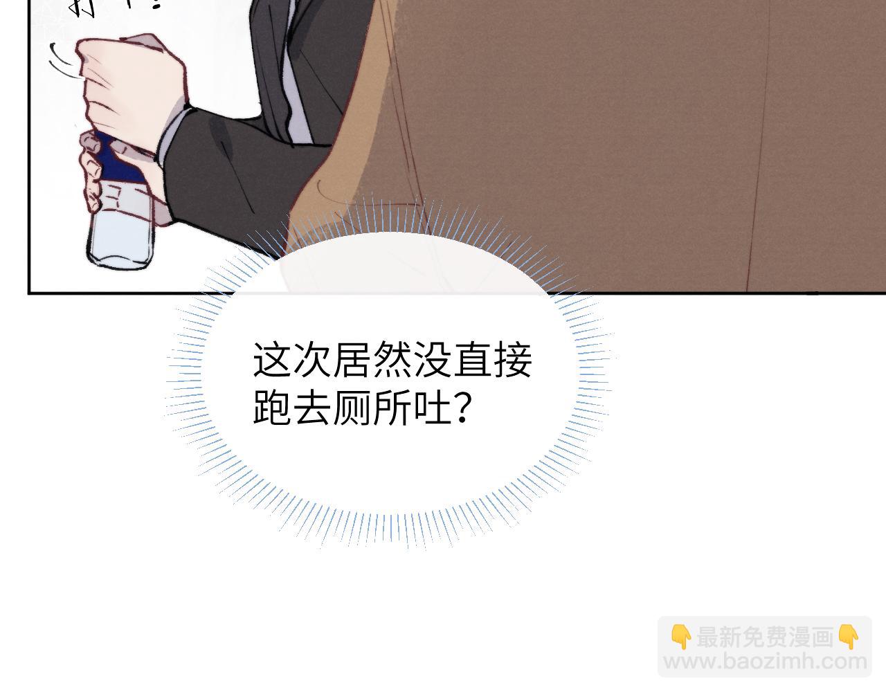 第54话 你是不是喜欢我！56