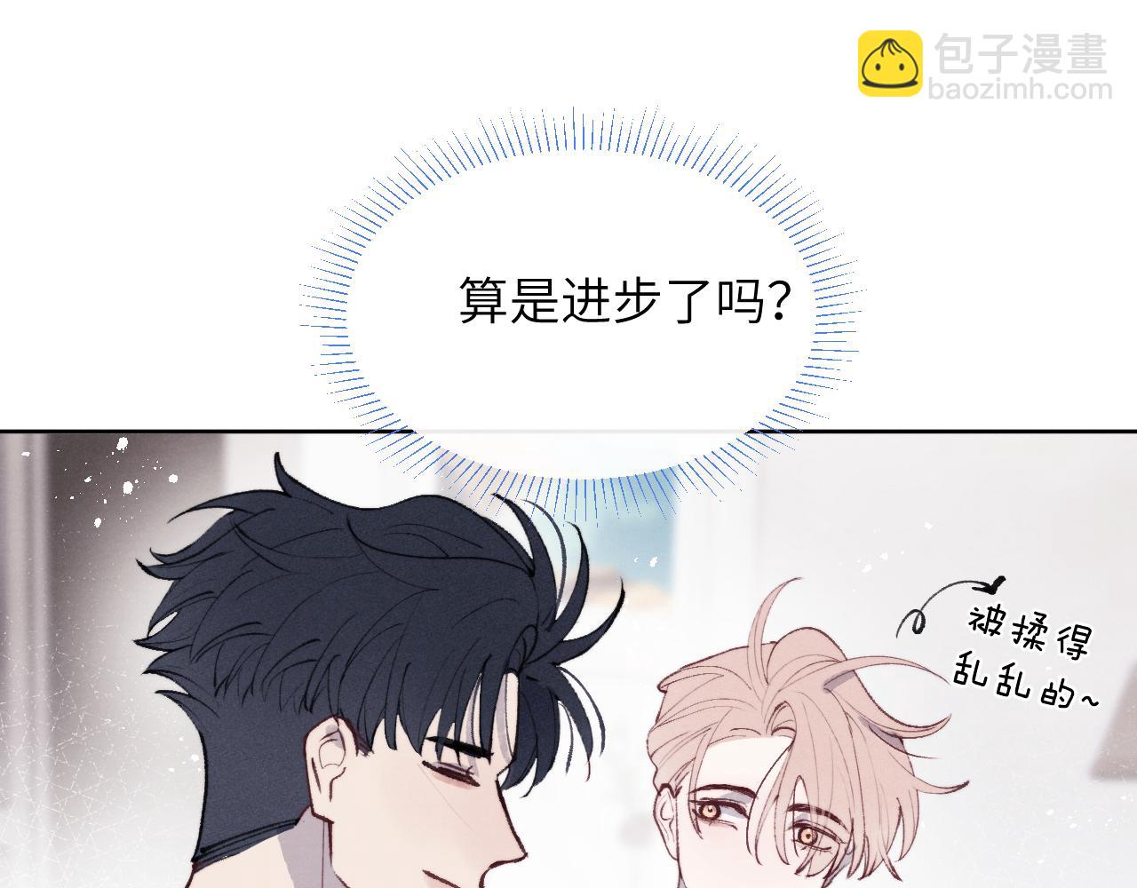 第54话 你是不是喜欢我！57