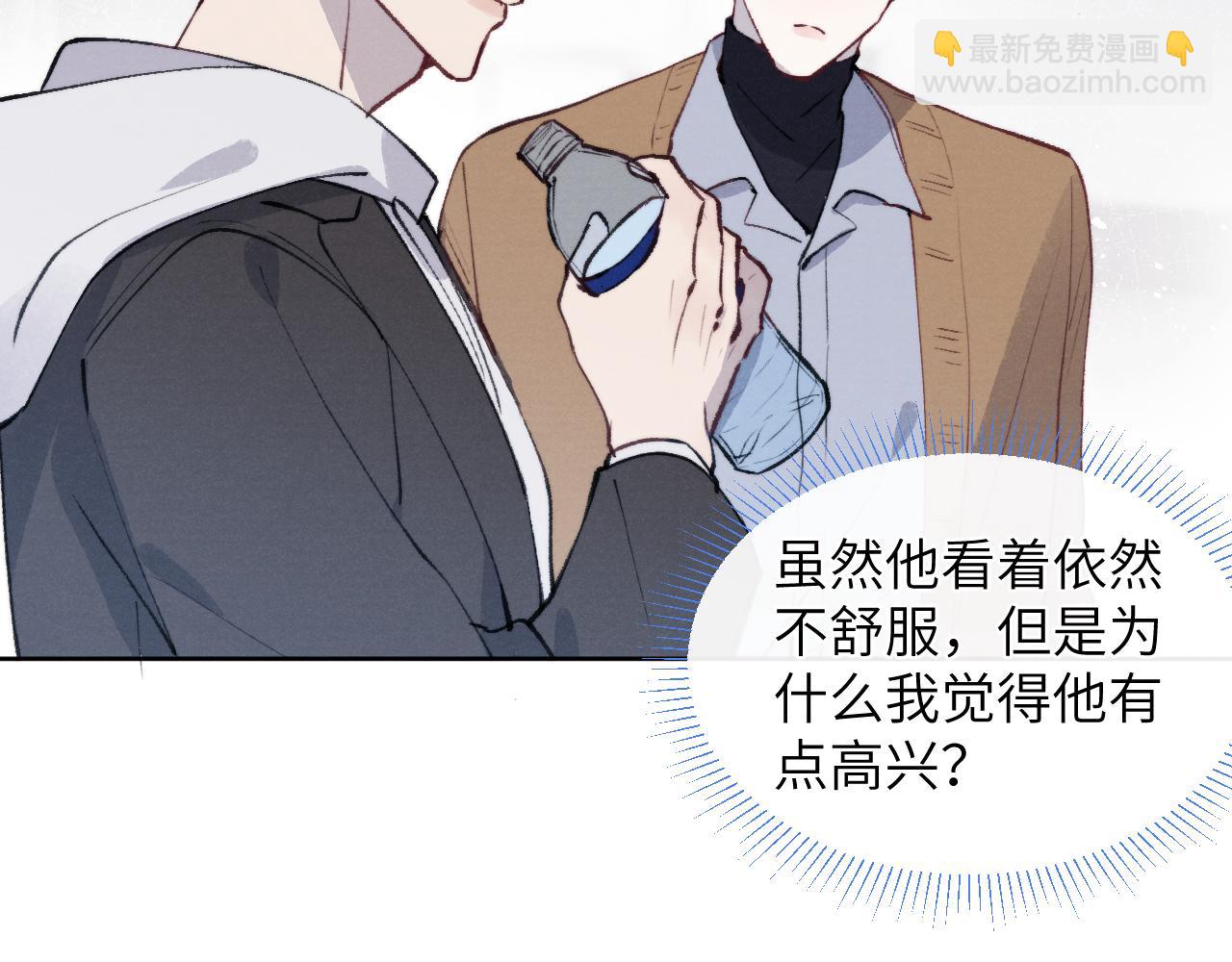 第54话 你是不是喜欢我！58