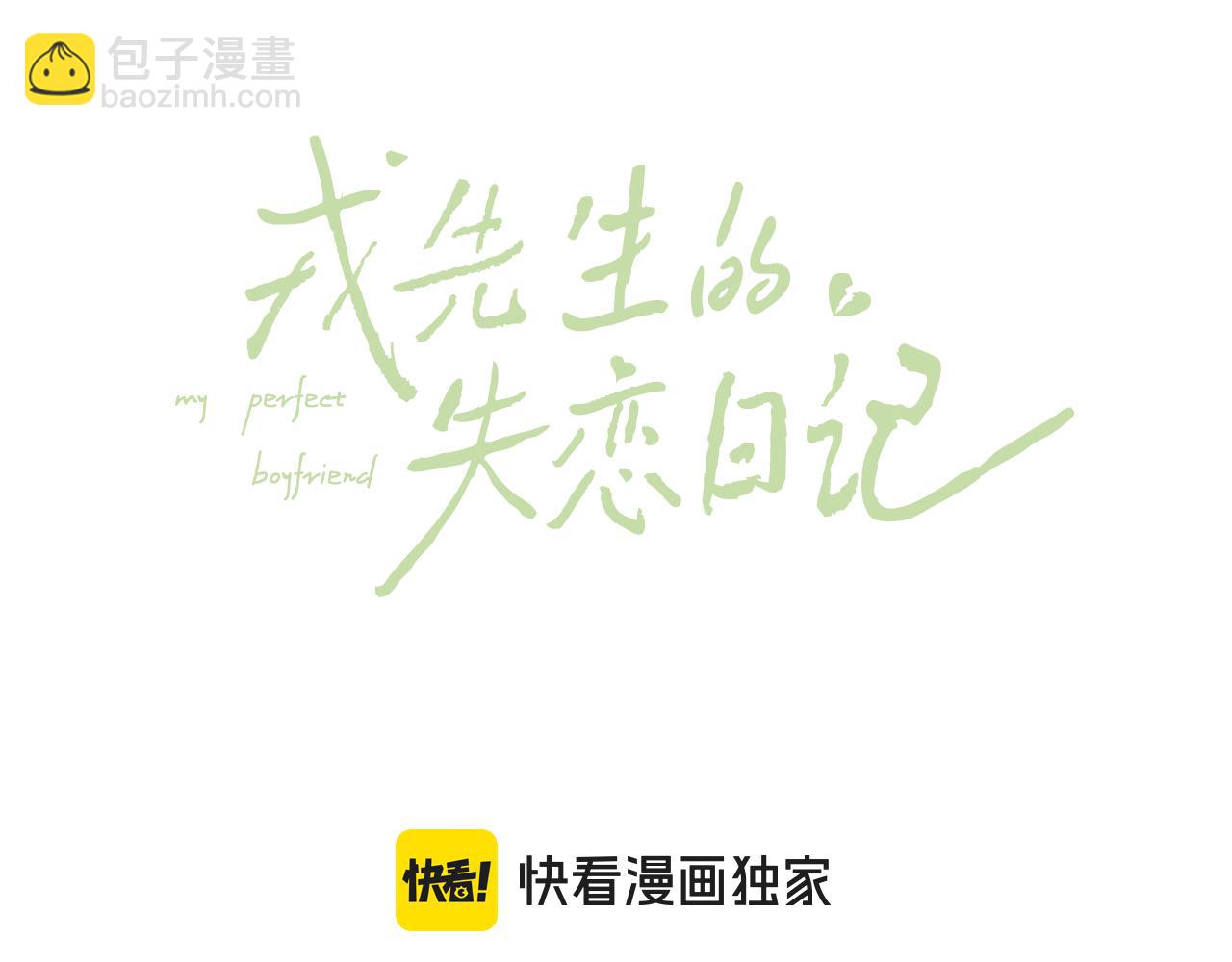第54话 你是不是喜欢我！6