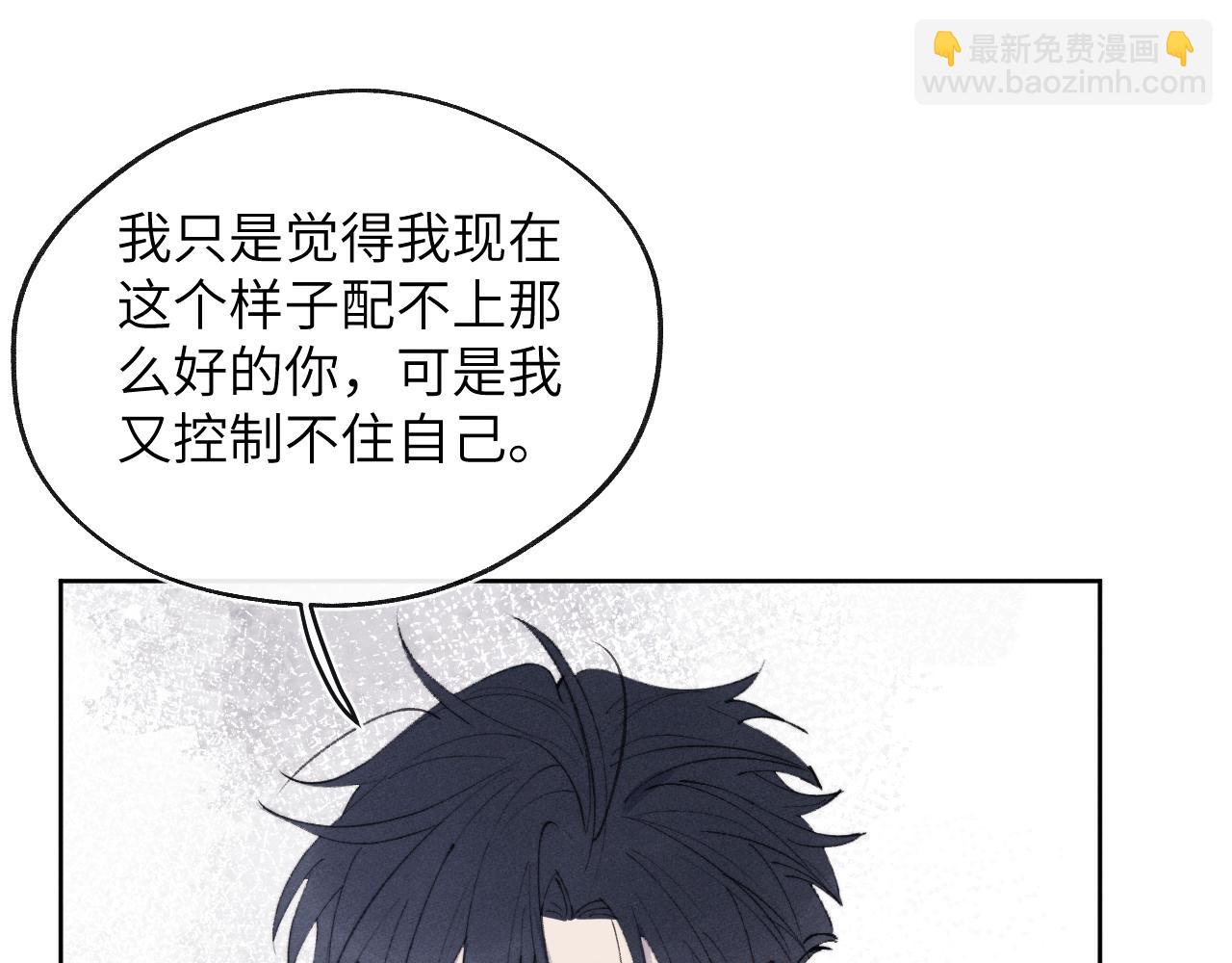 第54话 你是不是喜欢我！65