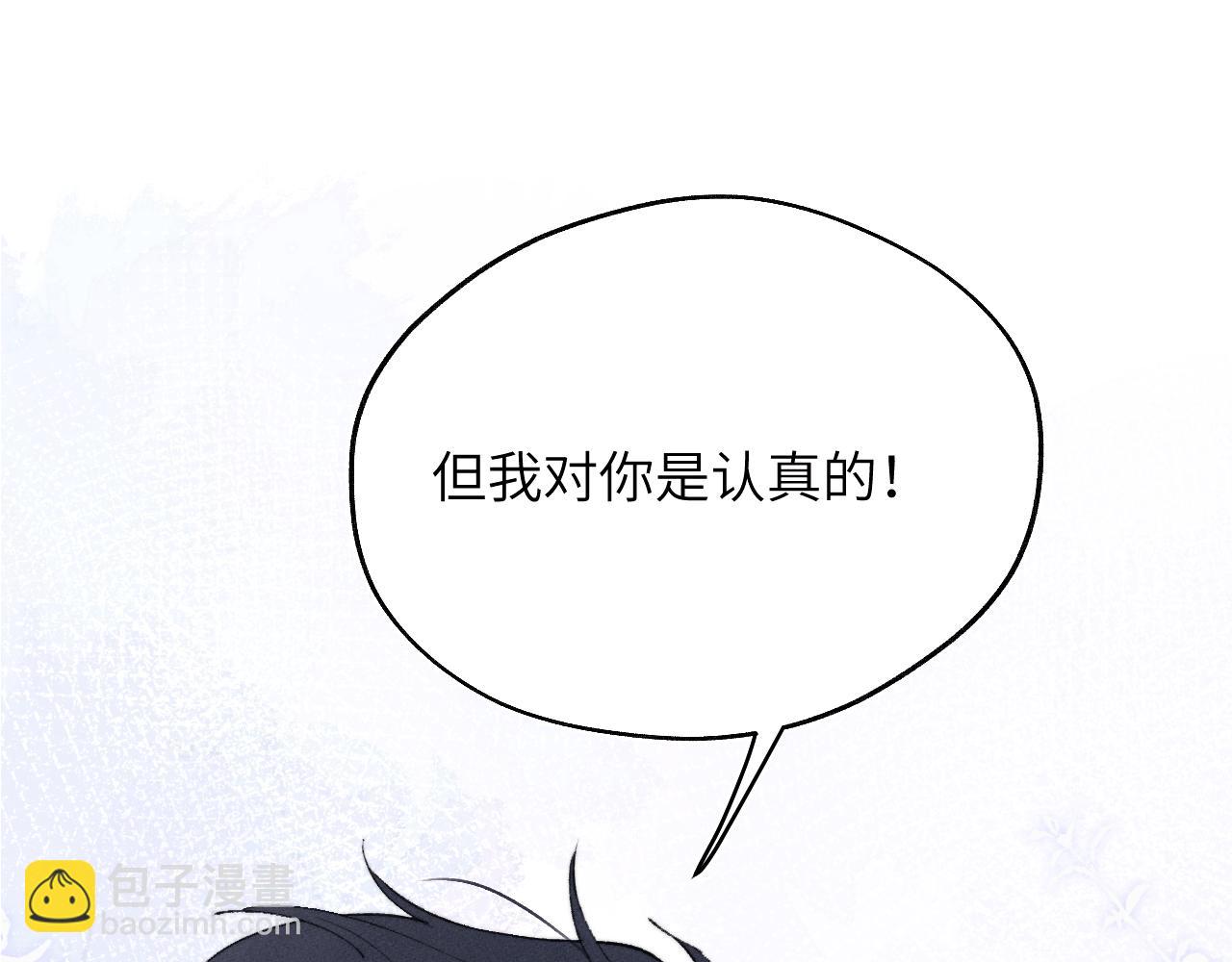 第54话 你是不是喜欢我！68