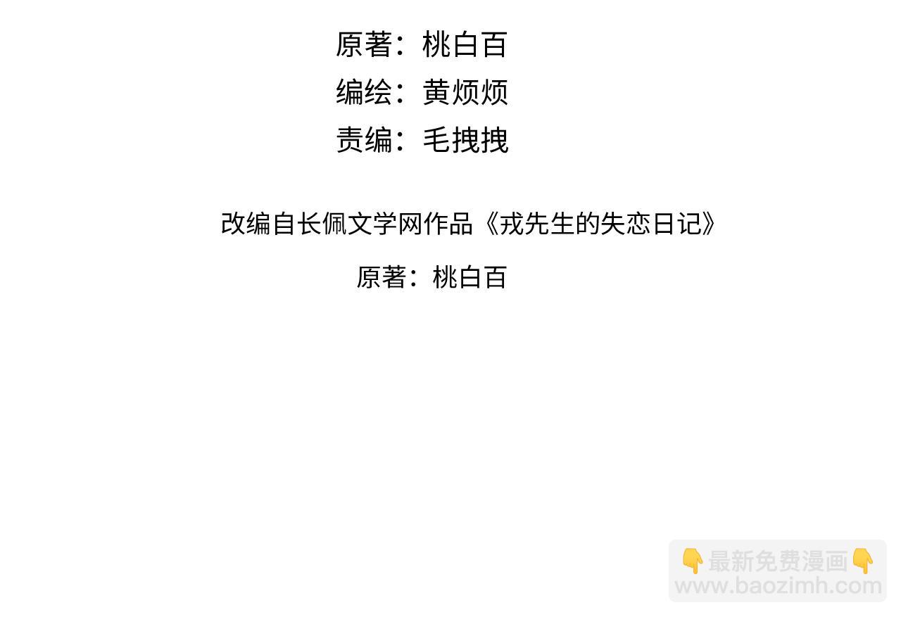第54话 你是不是喜欢我！7