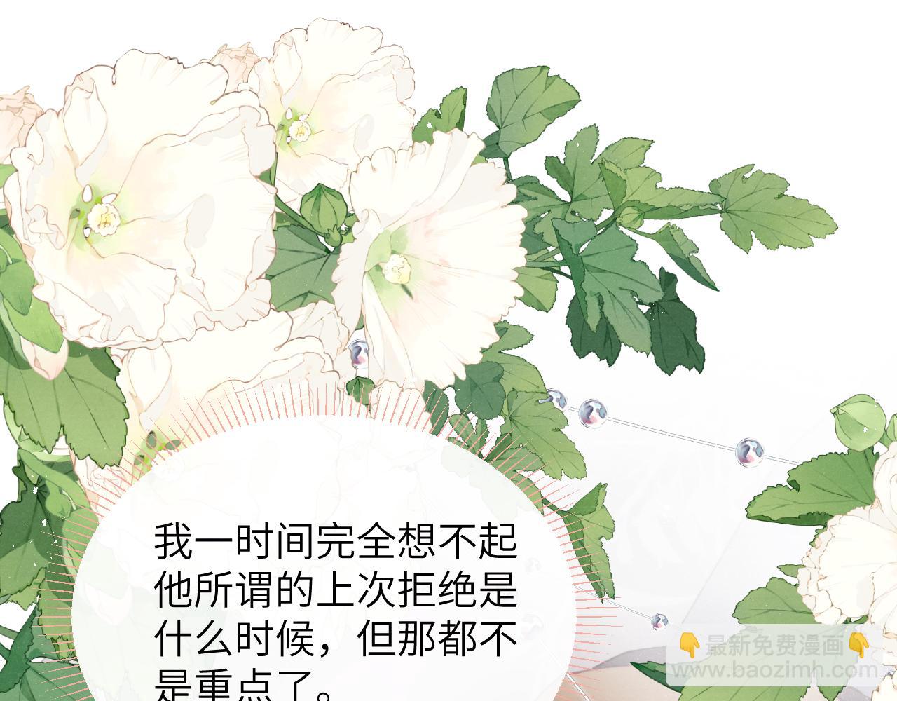 第54话 你是不是喜欢我！78