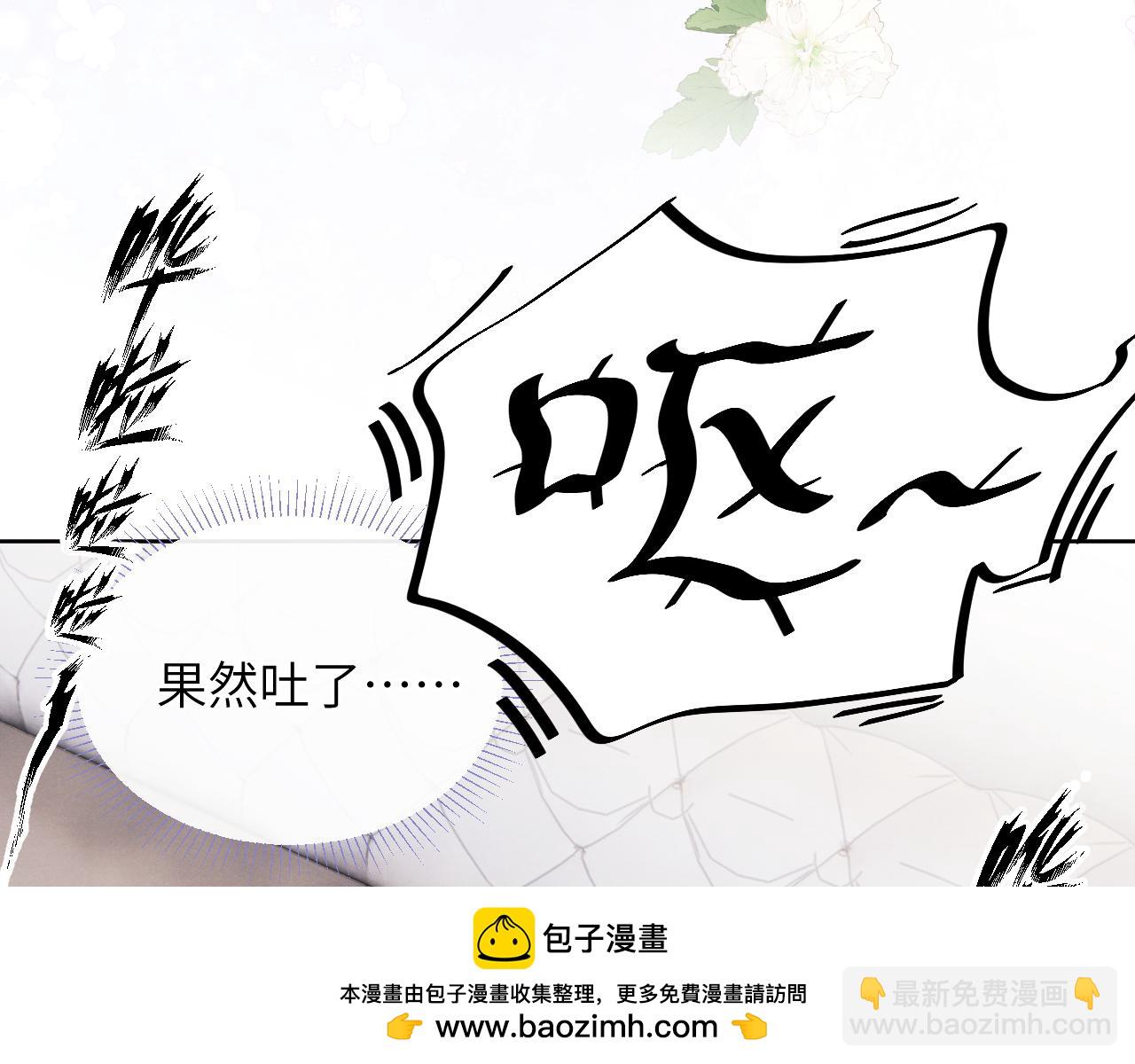 第54话 你是不是喜欢我！87