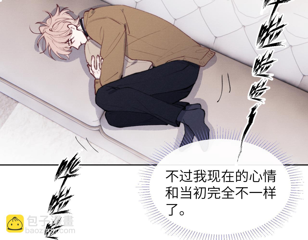 第54话 你是不是喜欢我！88