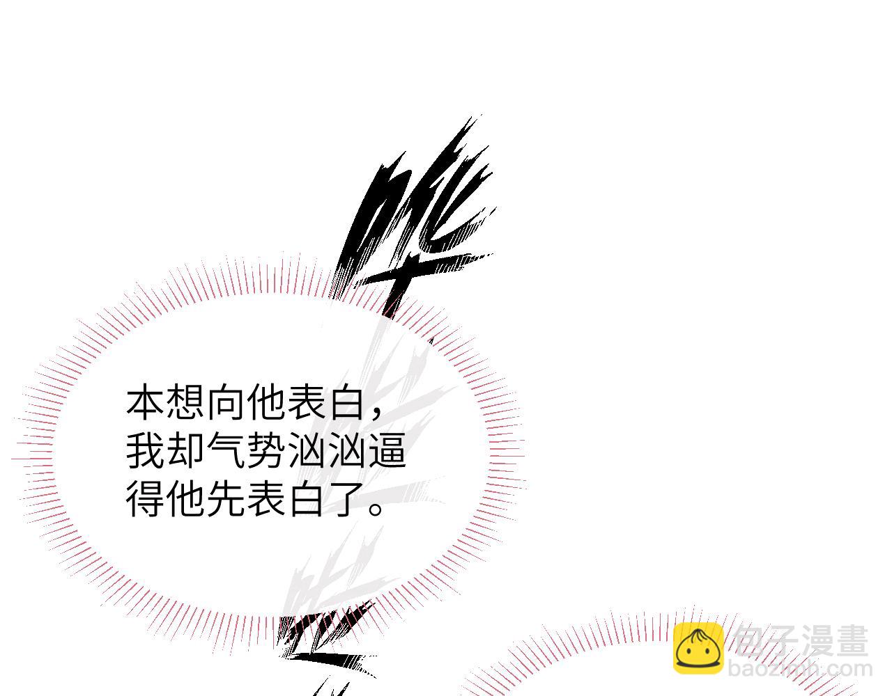 第54话 你是不是喜欢我！90