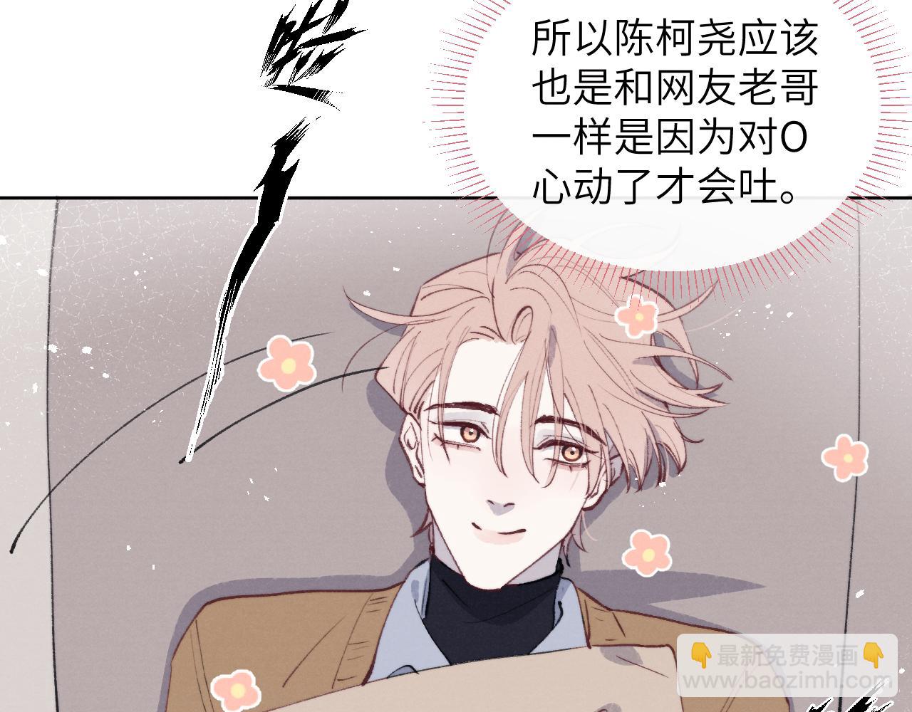 第54话 你是不是喜欢我！91