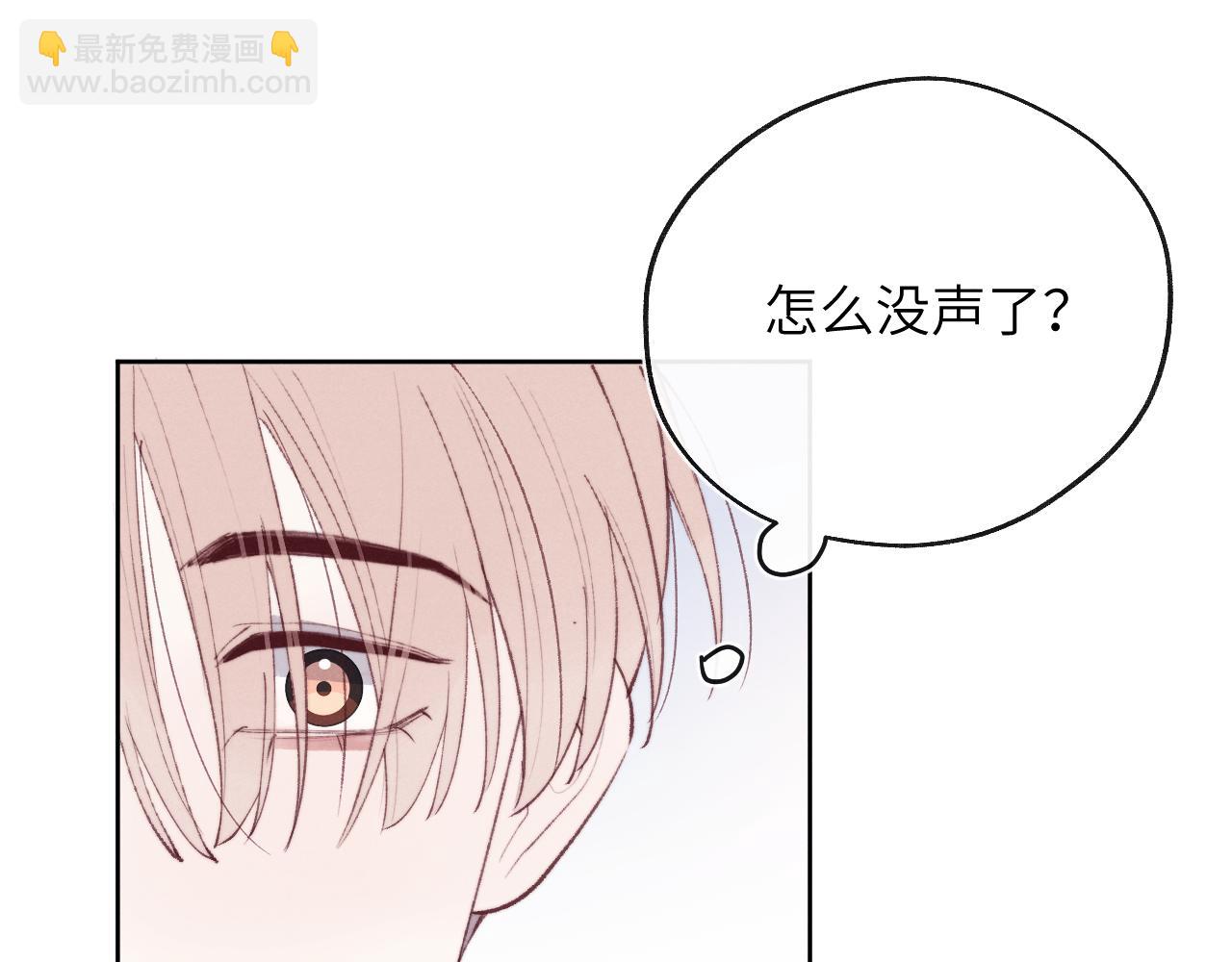 第54话 你是不是喜欢我！99