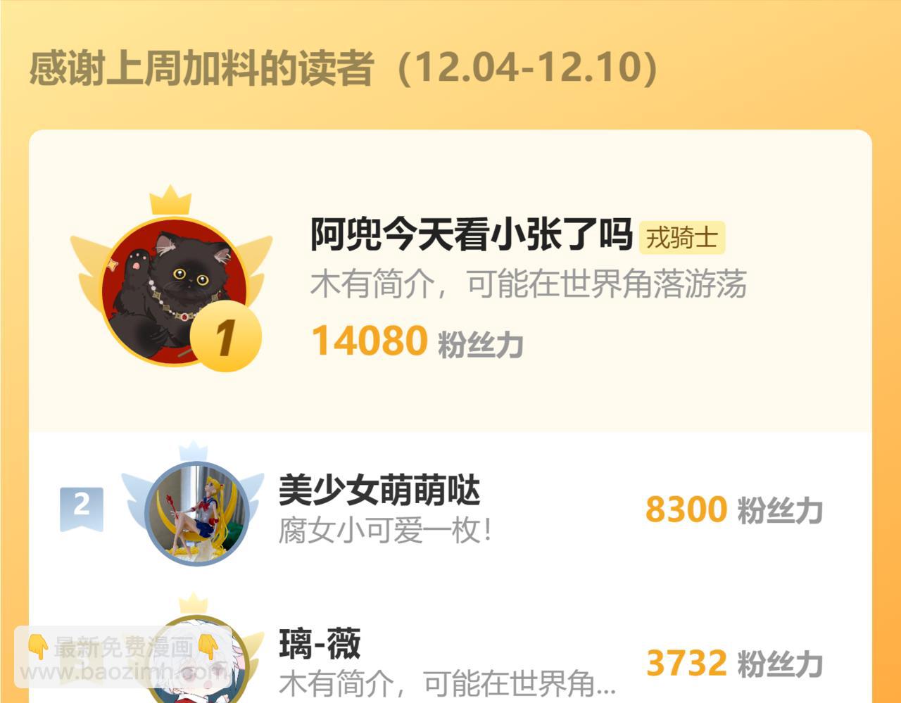 第55话 陈柯尧毛病原因揭秘101