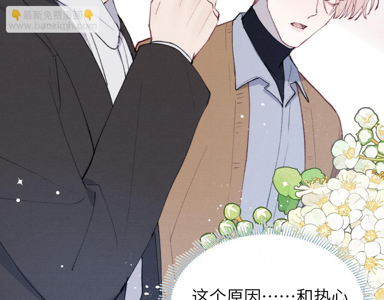 第55话 陈柯尧毛病原因揭秘27