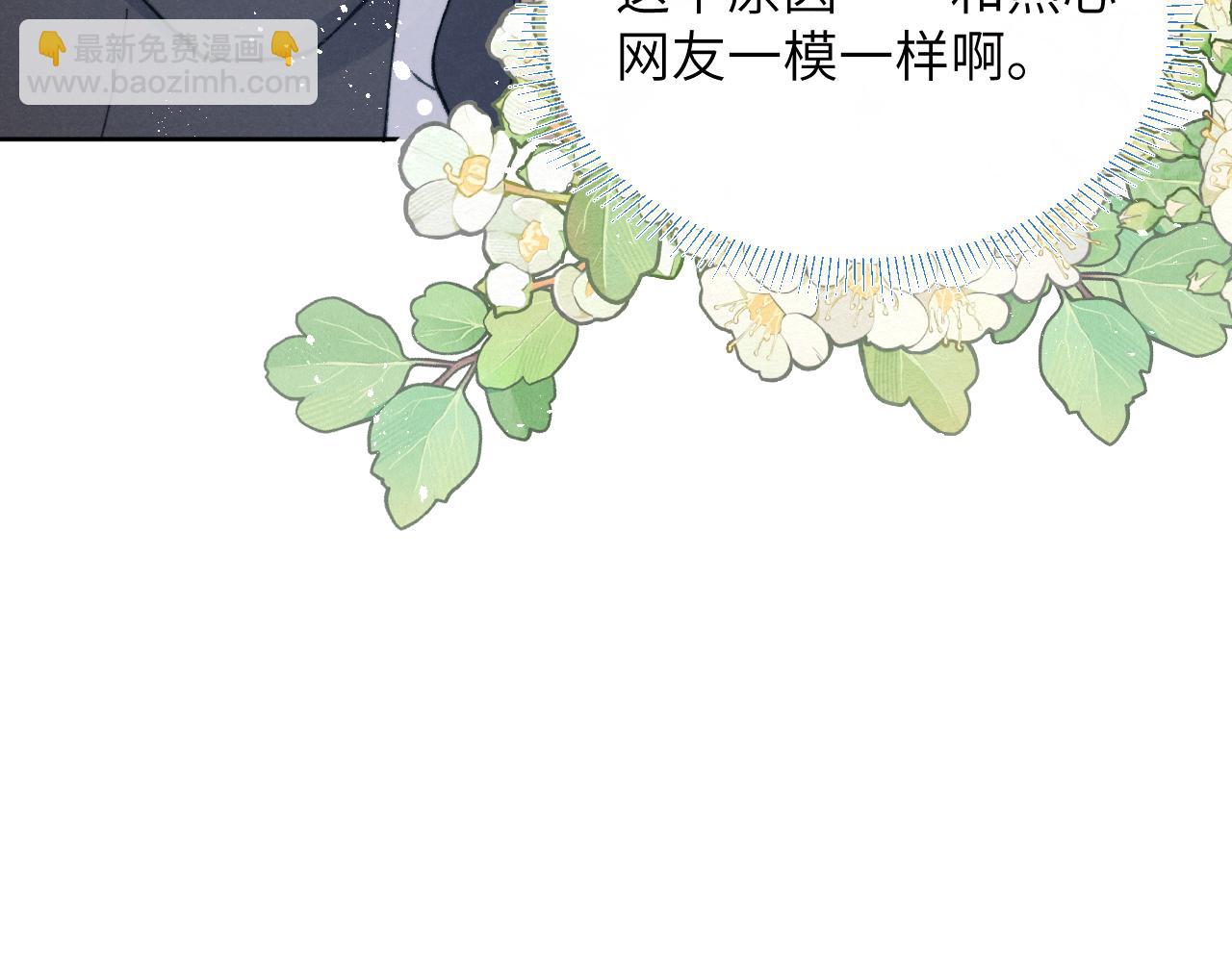 第55话 陈柯尧毛病原因揭秘28
