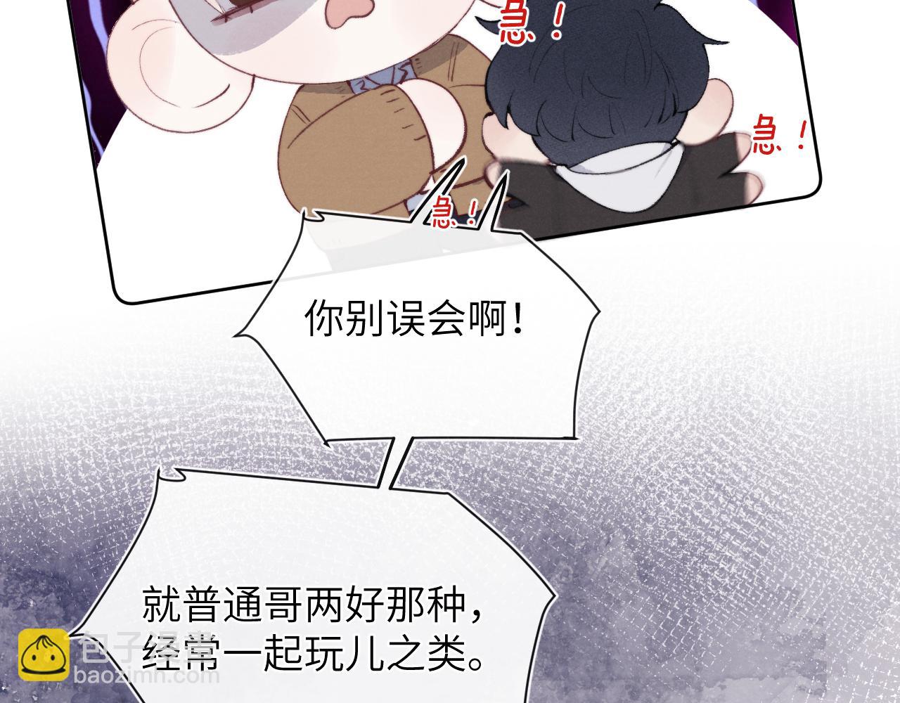 第55话 陈柯尧毛病原因揭秘55